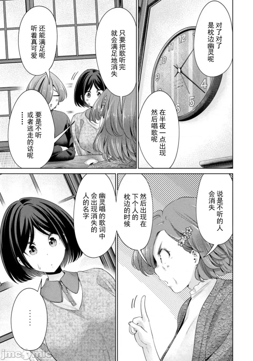 不能免費讓妳上床 不能免費 58 第11页