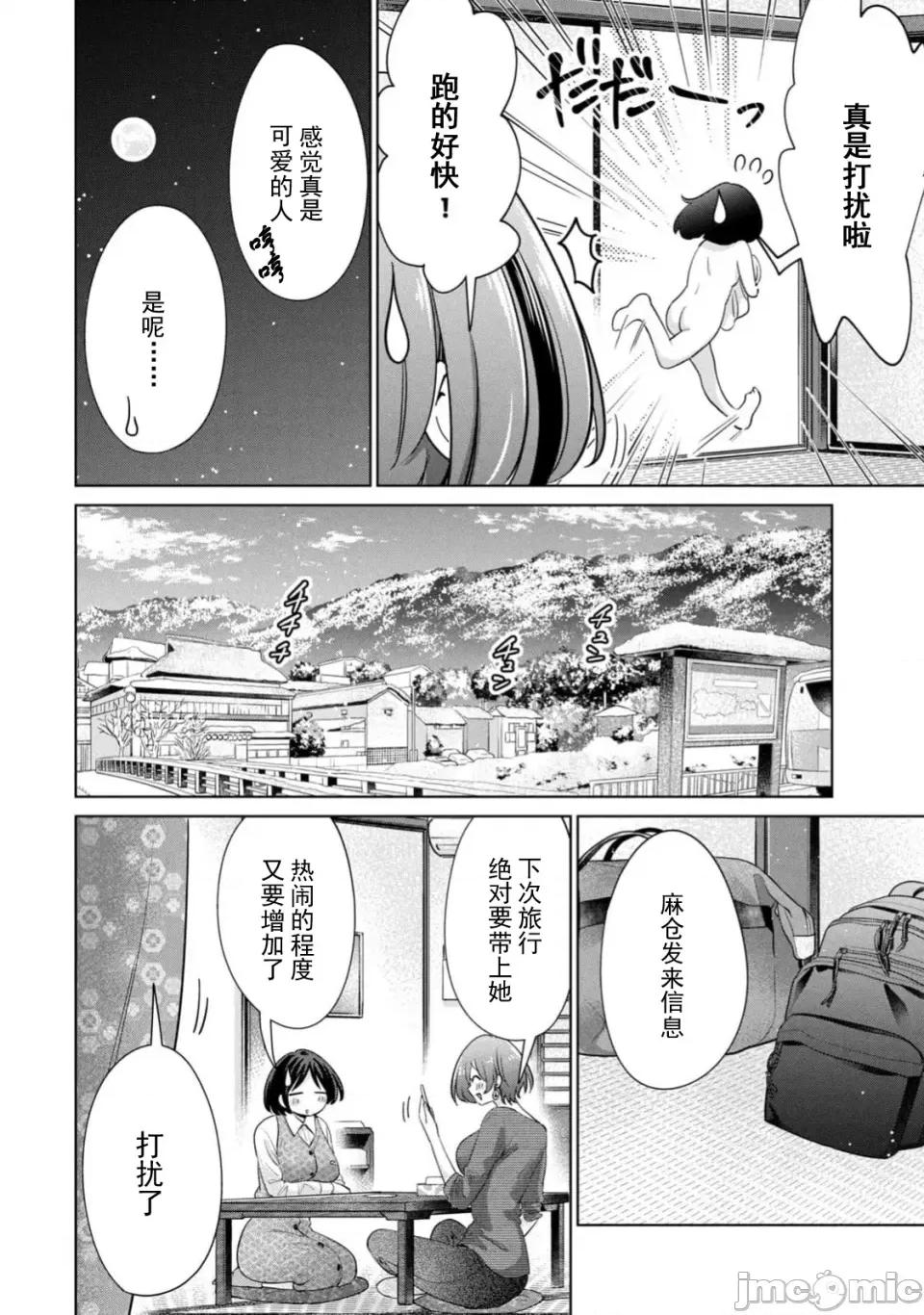 不能免費讓妳上床 不能免費 59 第16页