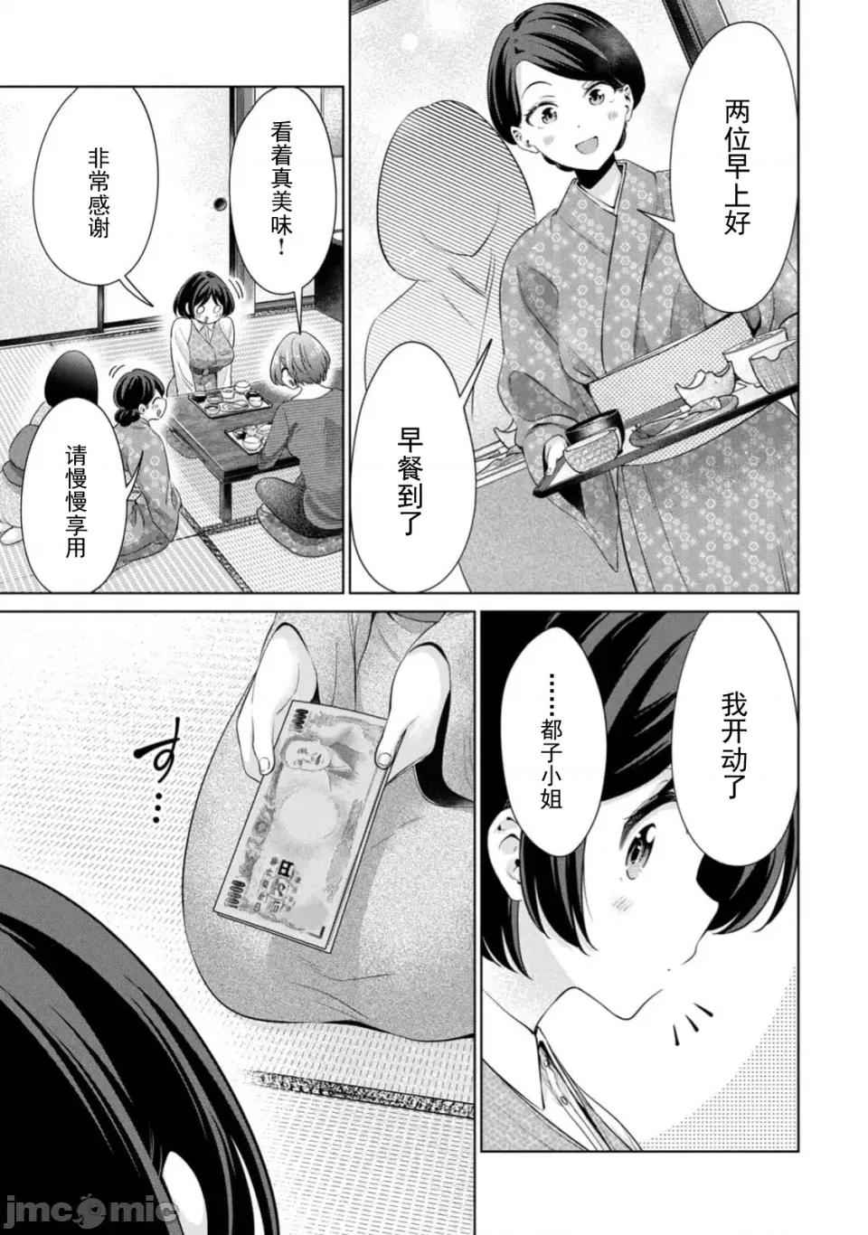 不能免費讓妳上床 不能免費 59 第17页