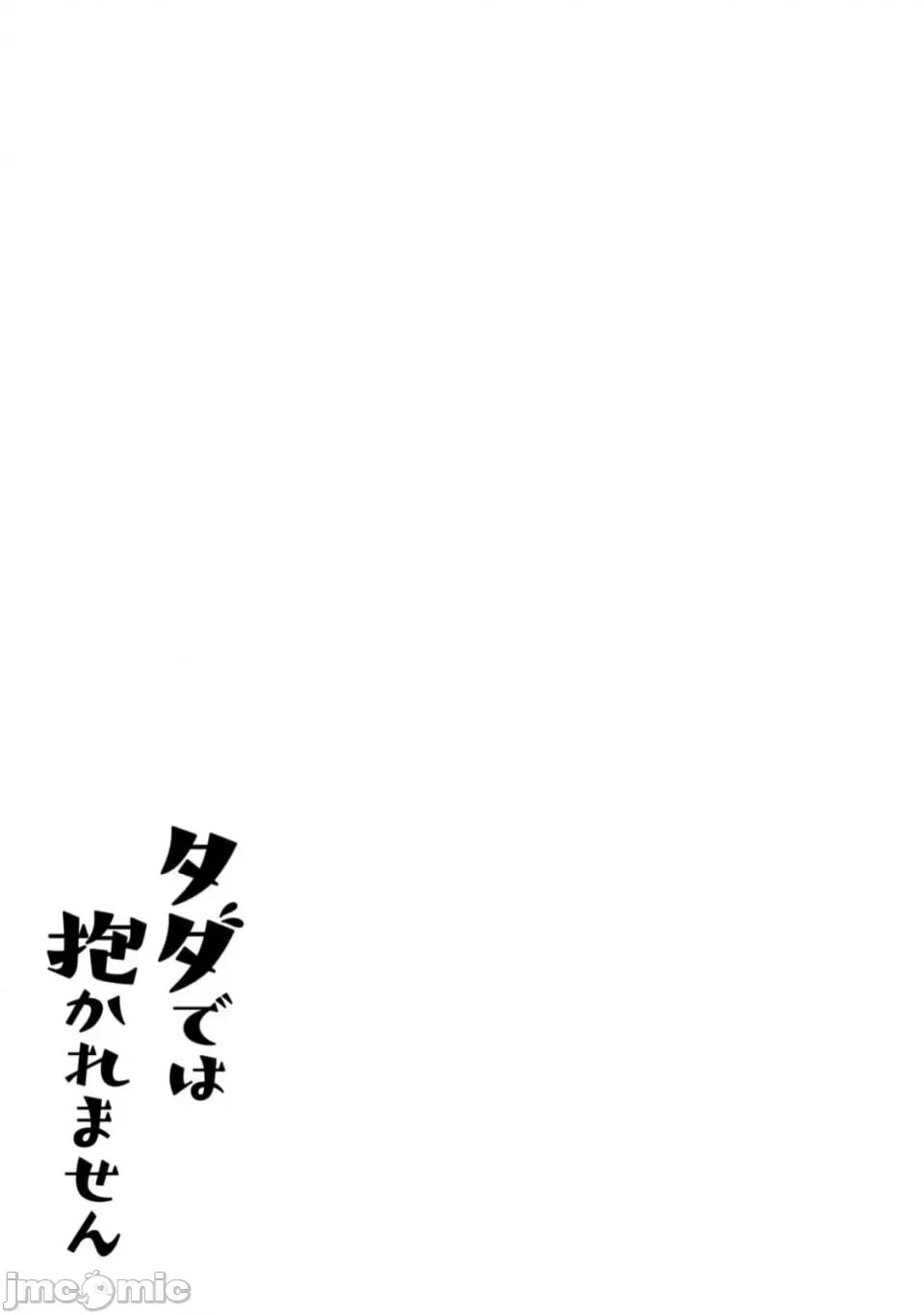 不能免費讓妳上床 不能免費 59 第19页