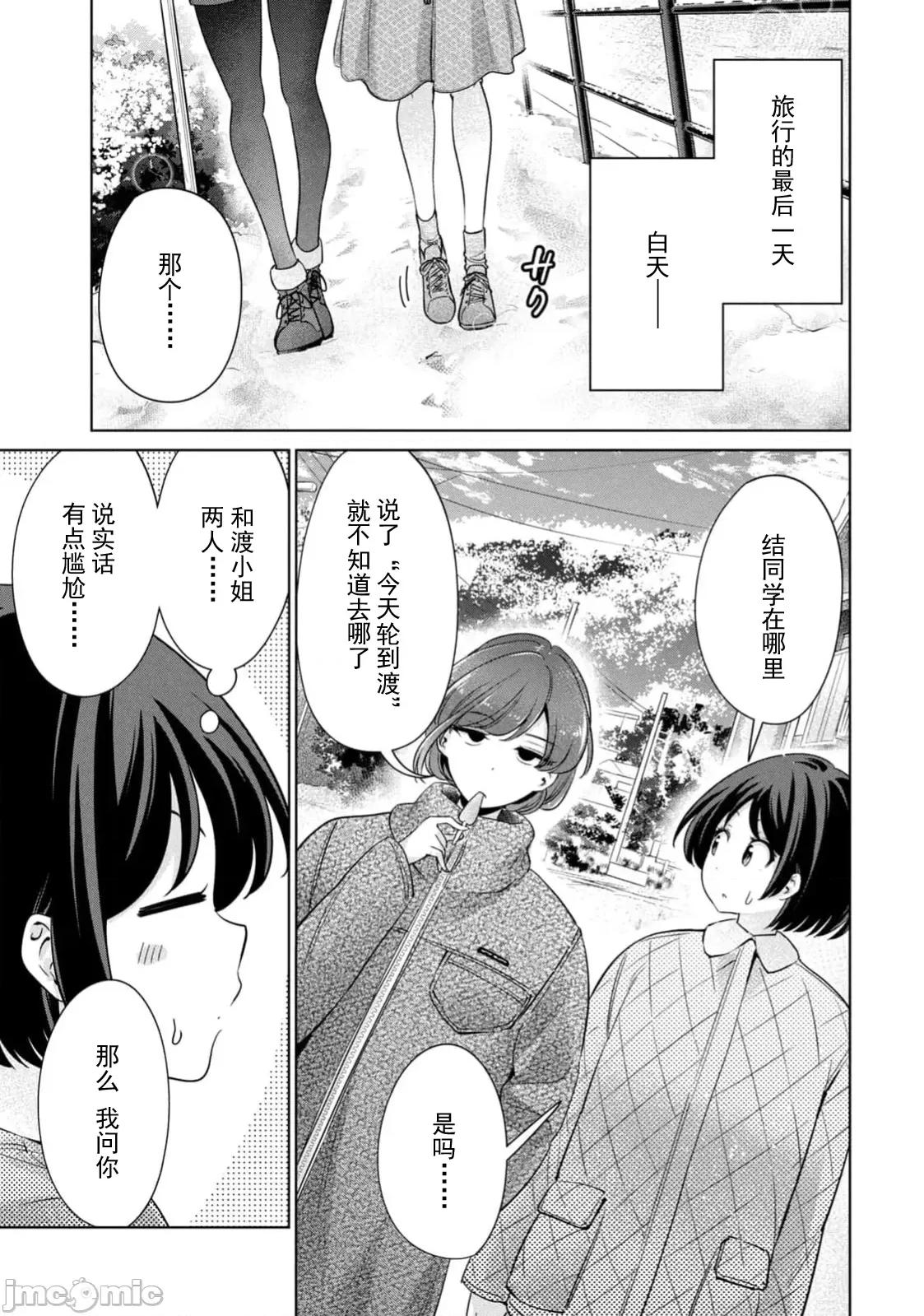 不能免費讓妳上床 不能免費 60 第1页