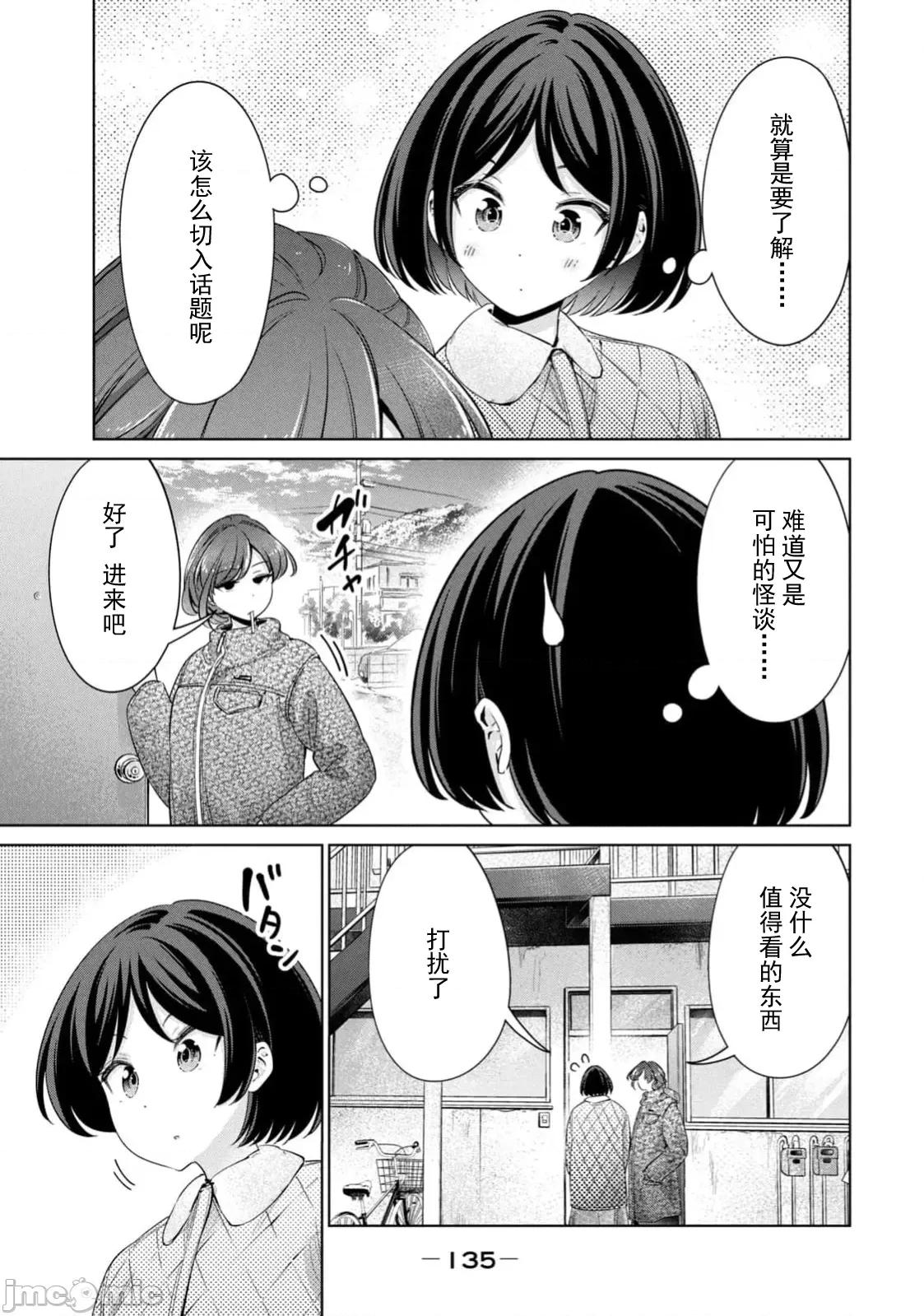不能免費讓妳上床 不能免費 60 第3页