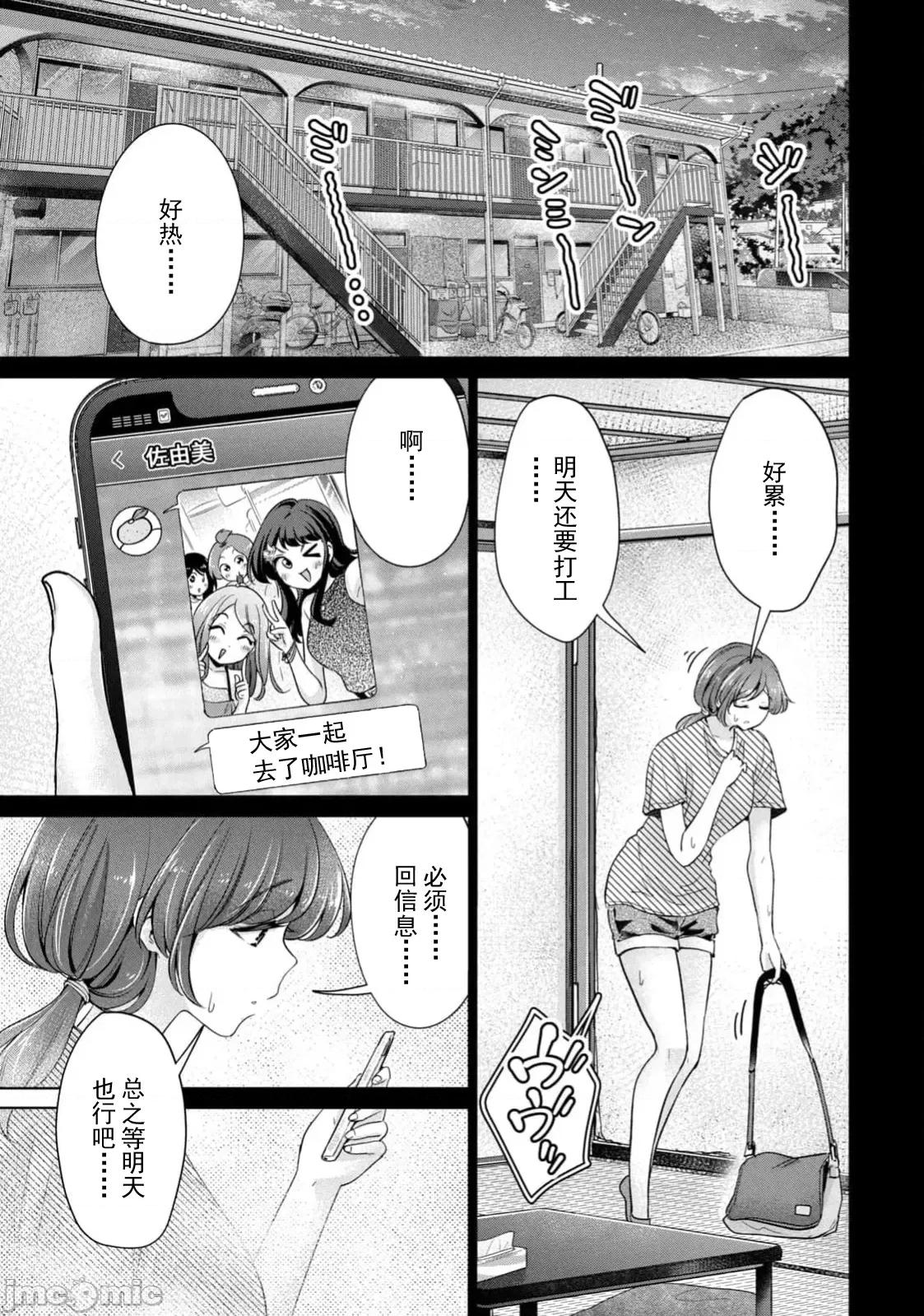 不能免費讓妳上床 不能免費 60 第11页