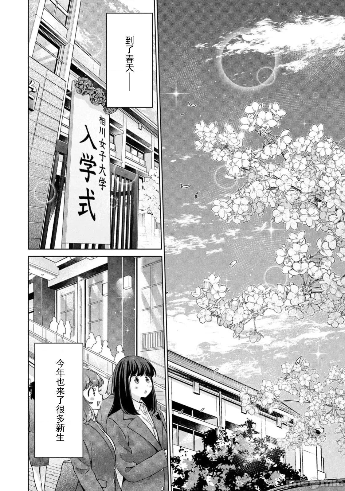 不能免費讓妳上床 不能免費61 第18页