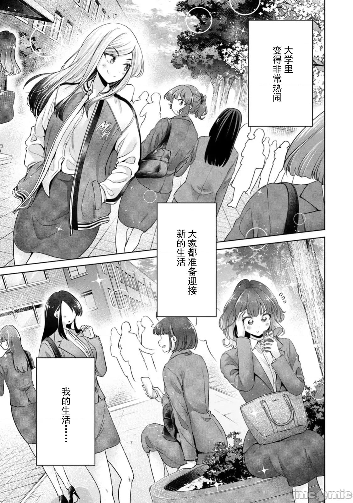 不能免費讓妳上床 不能免費61 第19页