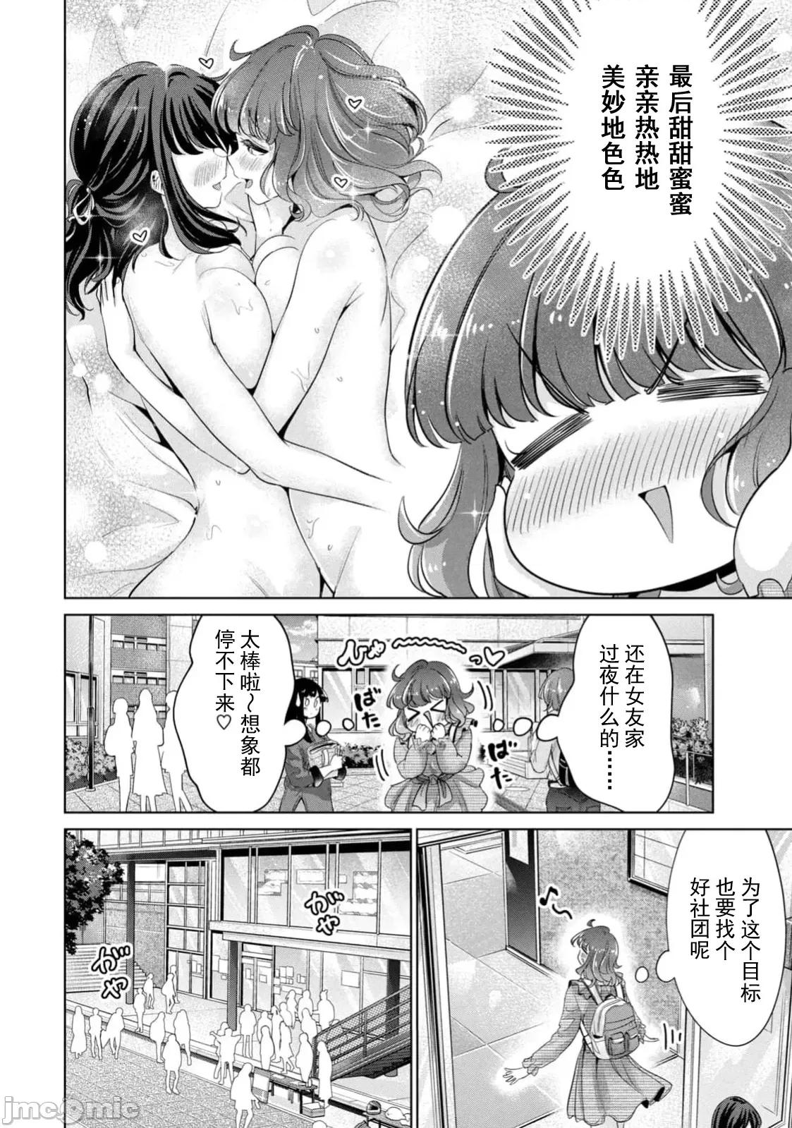 不能免費讓妳上床 不能免費64 第4页