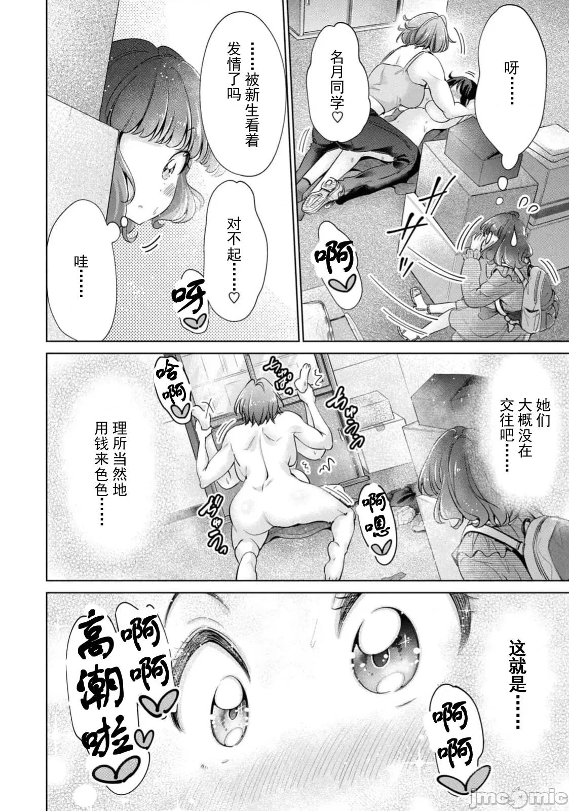 不能免費讓妳上床 不能免費64 第10页