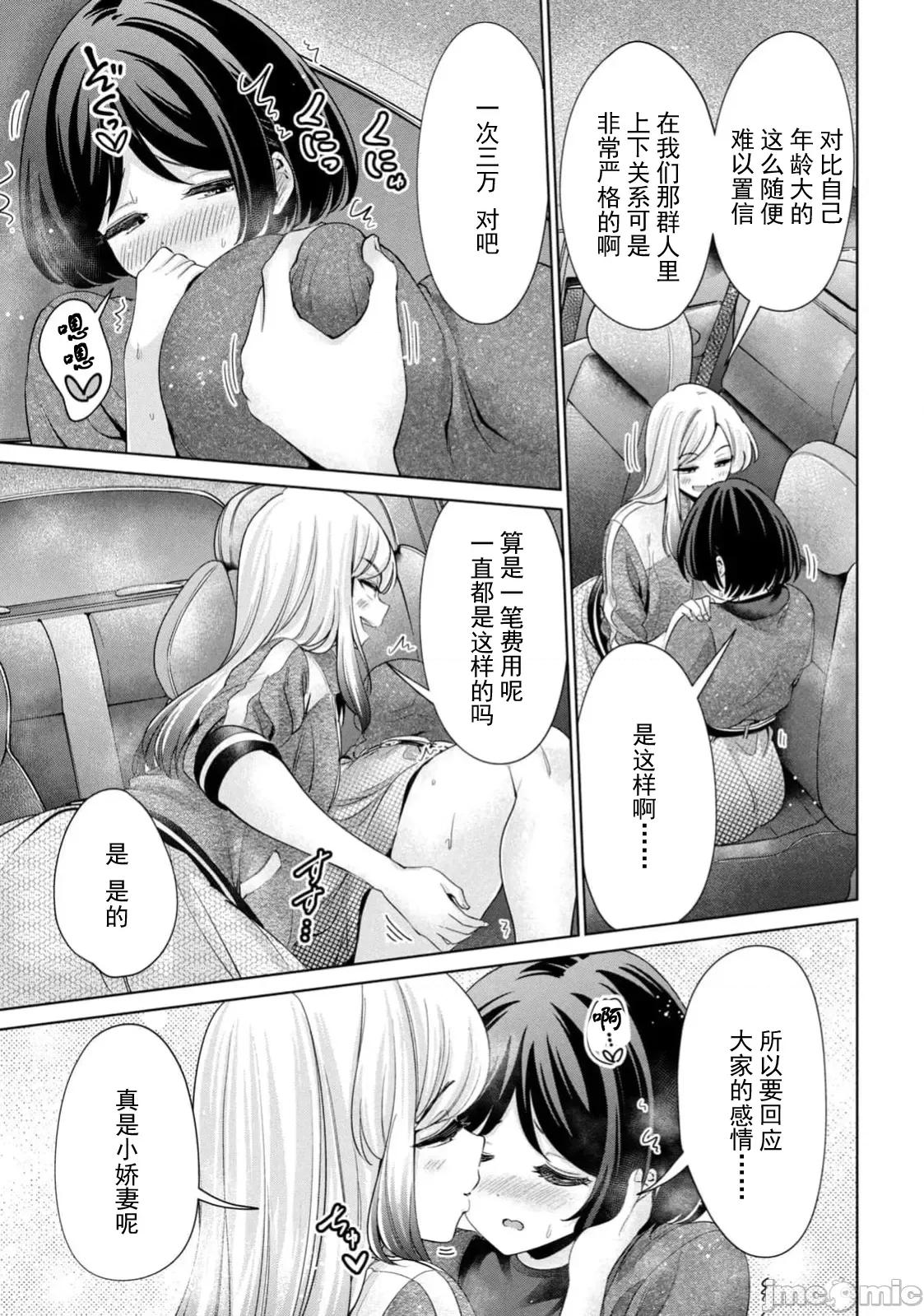 不能免費讓妳上床 不能免費66 第3页