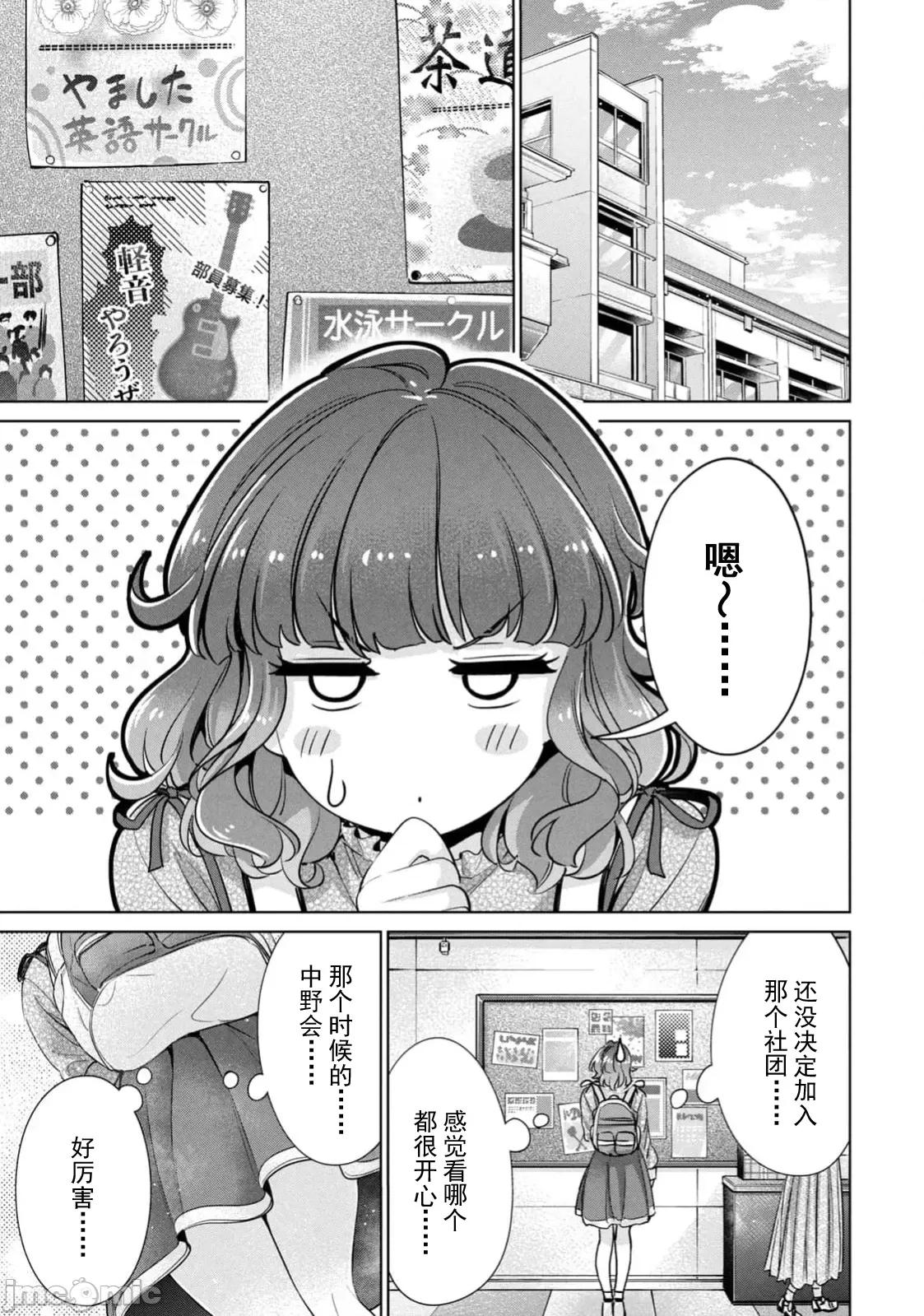 不能免費讓妳上床 不能免費66 第17页