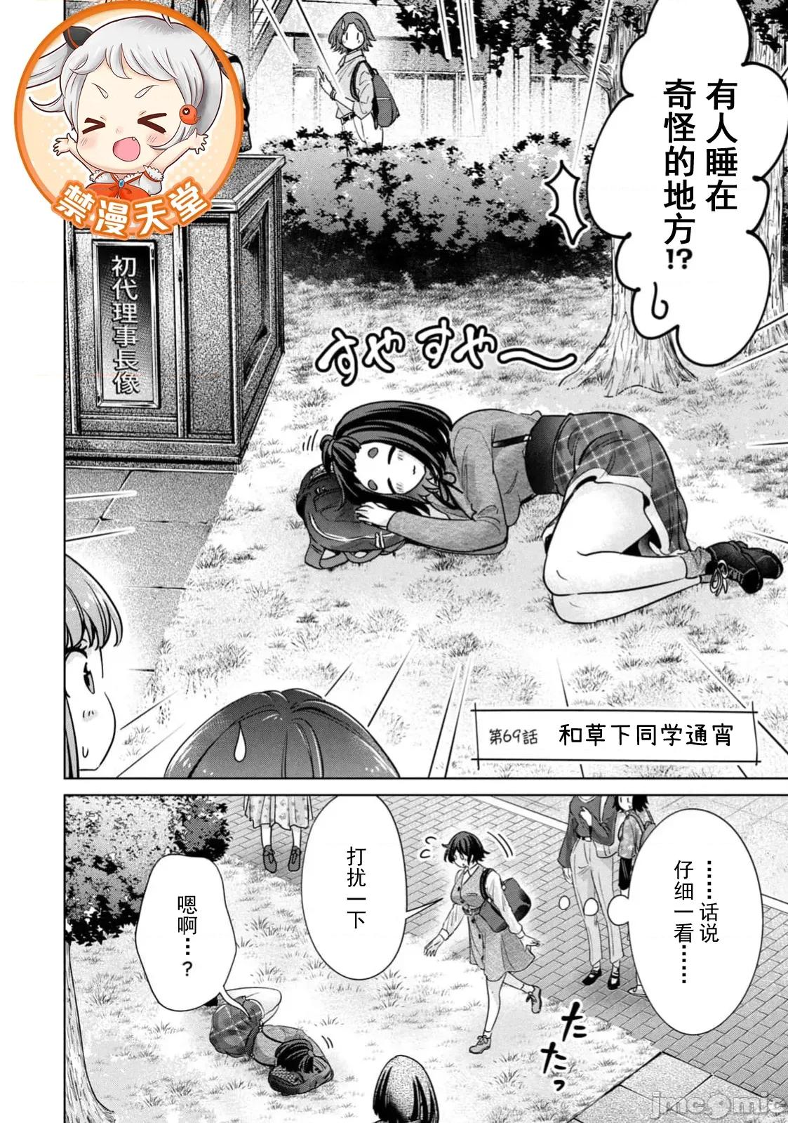 不能免費讓妳上床 不能免費69 第2页