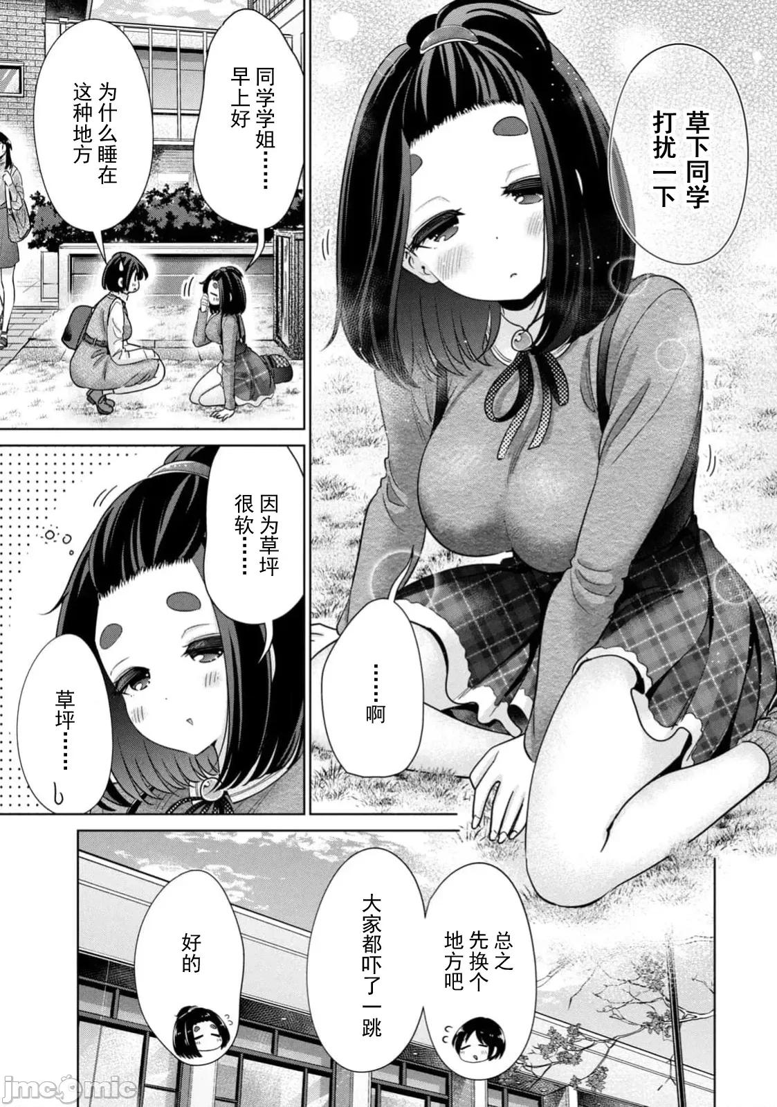 不能免費讓妳上床 不能免費69 第3页