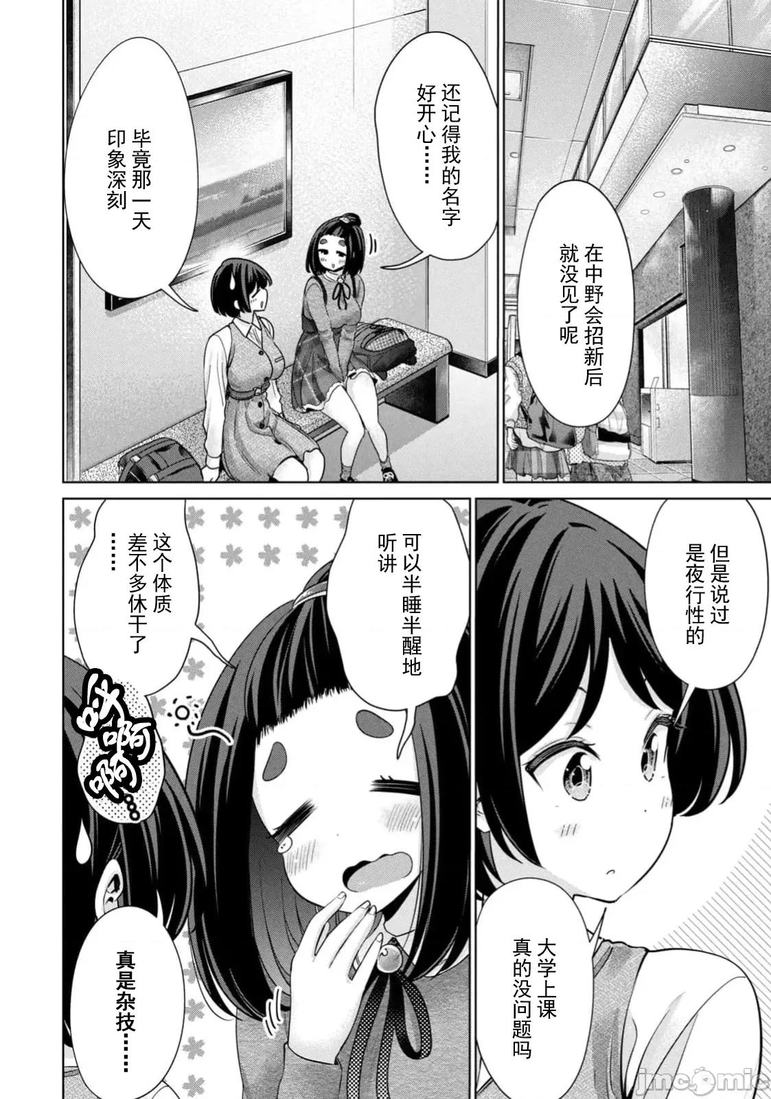 不能免費讓妳上床 不能免費69 第4页