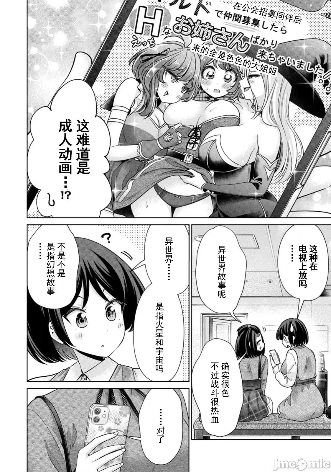 不能免費讓妳上床 不能免費69 第6页