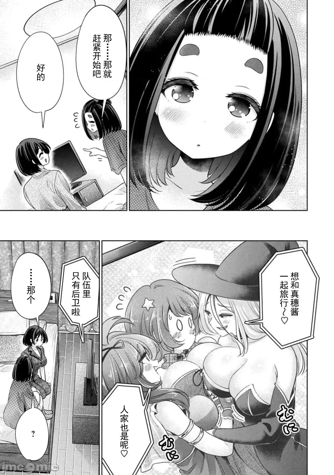 不能免費讓妳上床 不能免費69 第11页