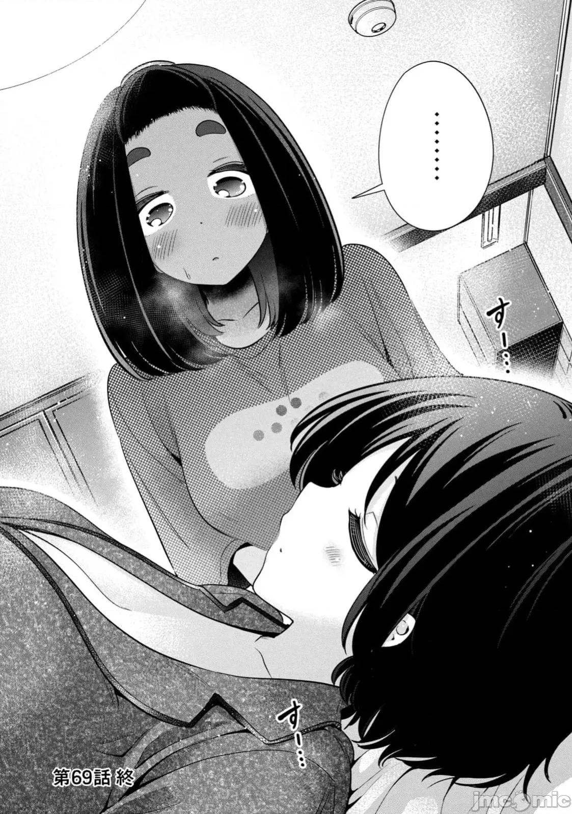 不能免費讓妳上床 不能免費69 第16页