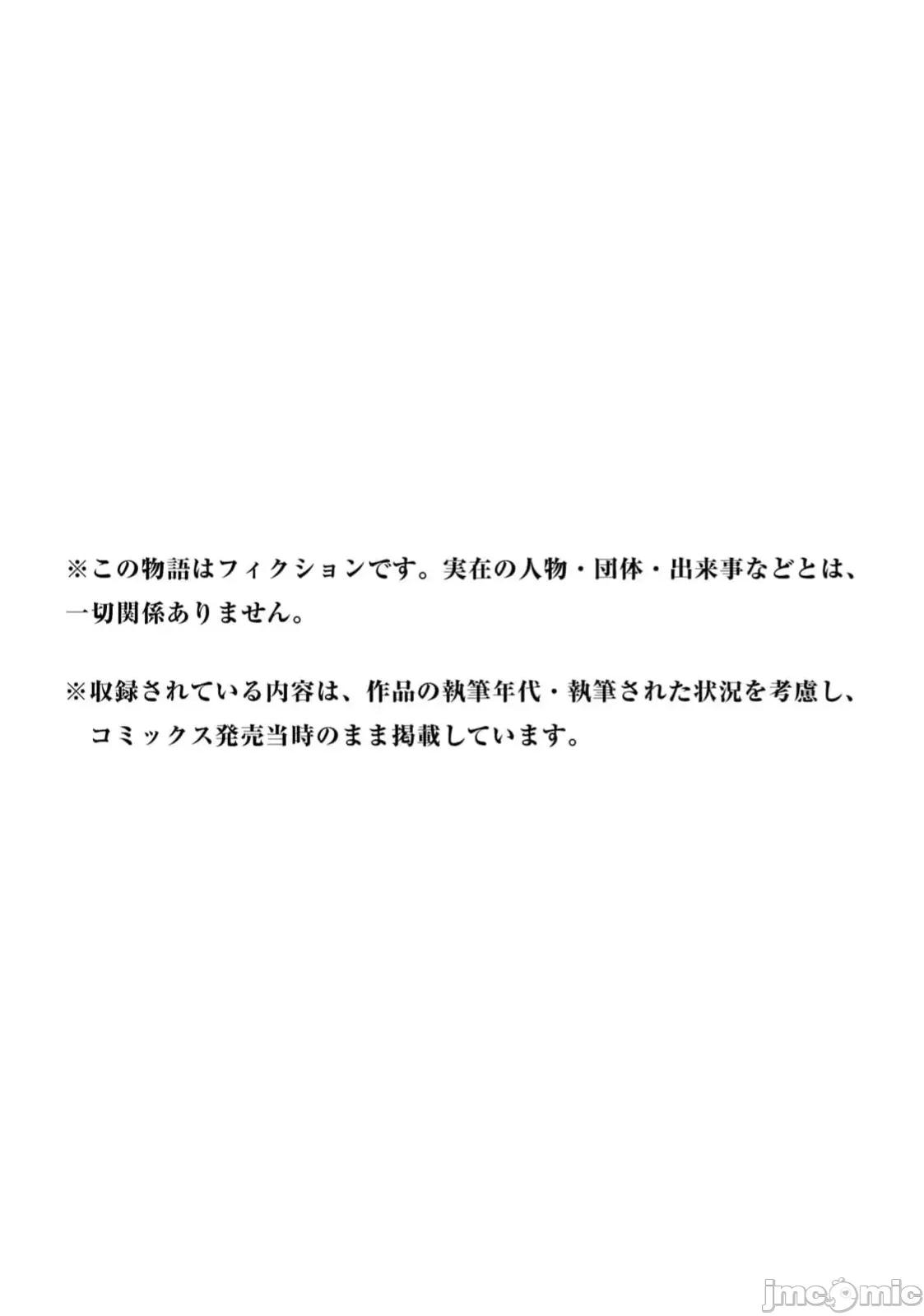 不能免費讓妳上床 不能免費70+附錄 第34页