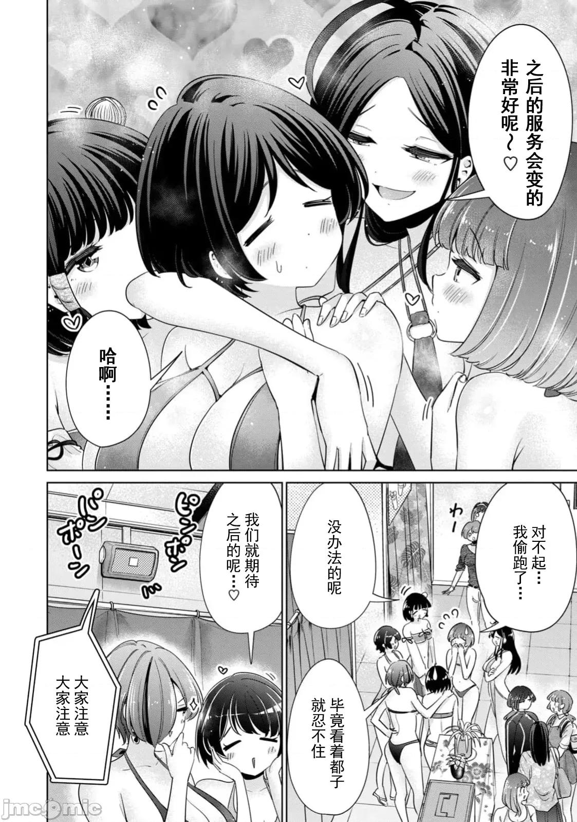 不能免費讓妳上床 不能免費73 第2页