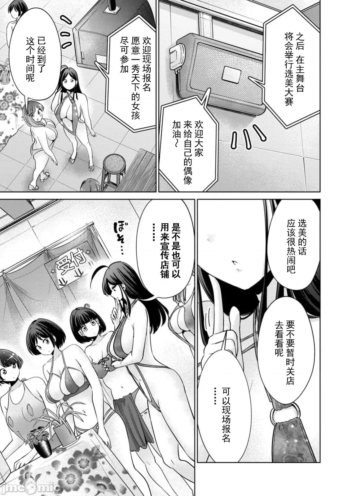 不能免費讓妳上床 不能免費73 第3页