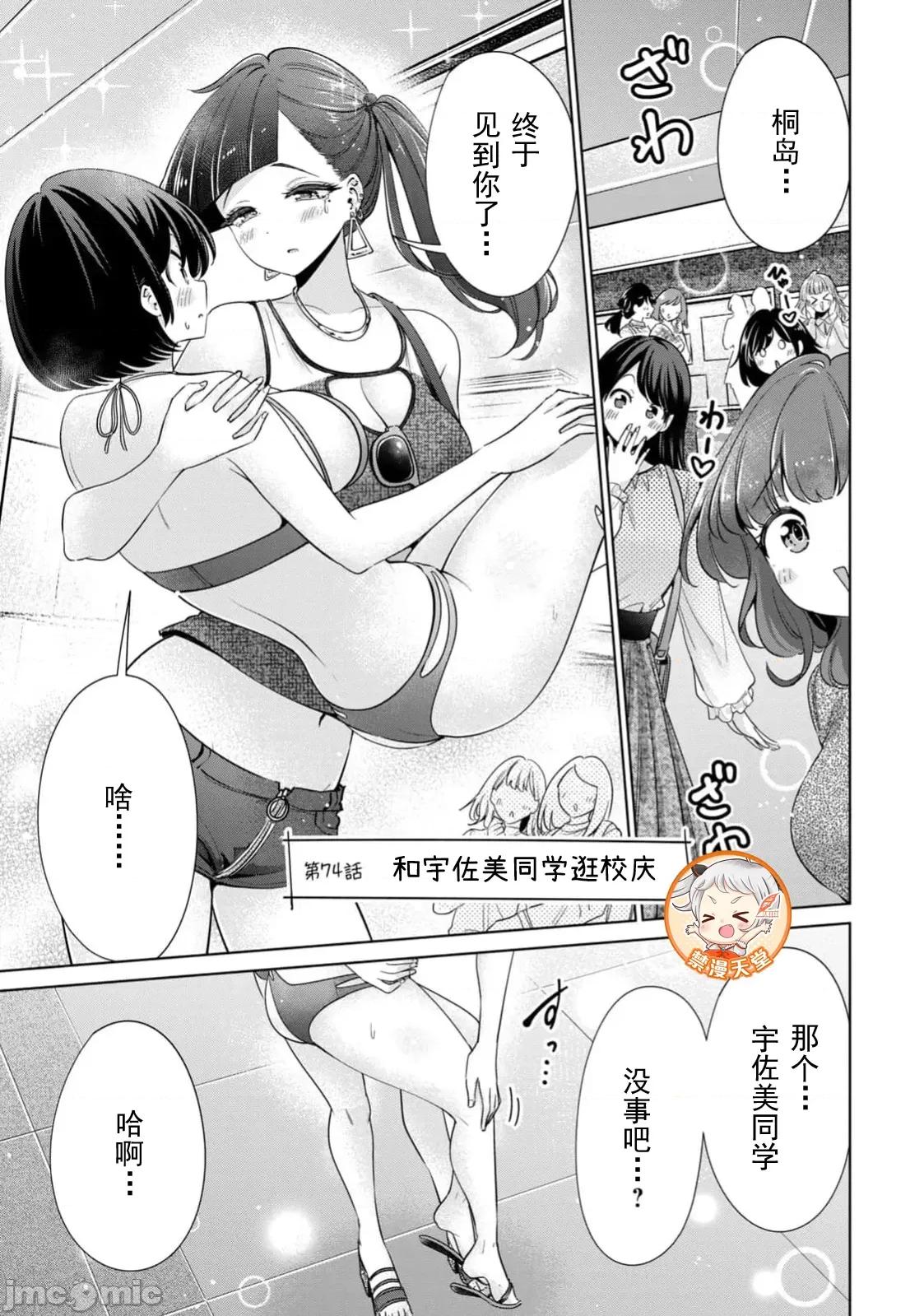 不能免費讓妳上床 不能免費74 第1页