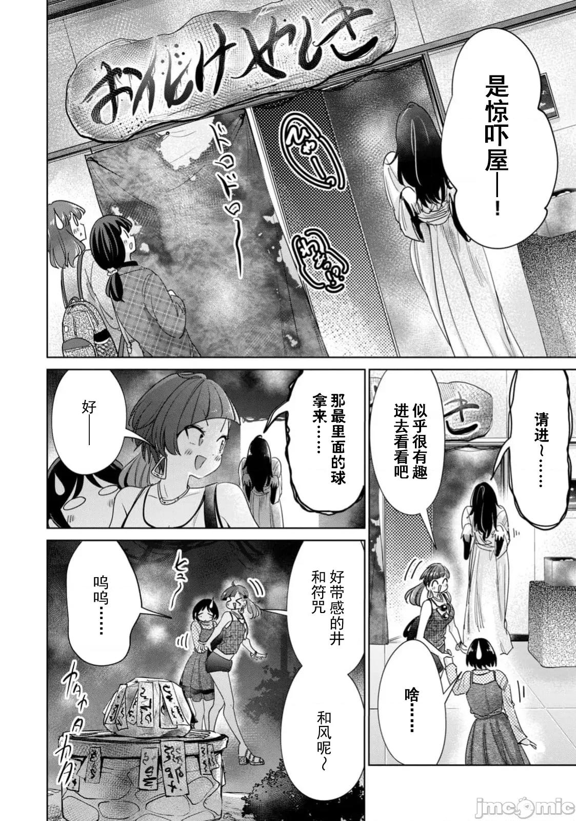 不能免費讓妳上床 不能免費74 第10页
