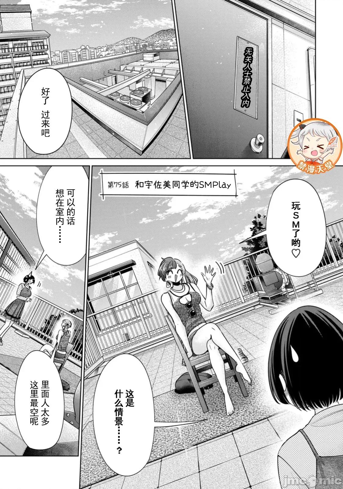 不能免費讓妳上床 不能免費75 第1页