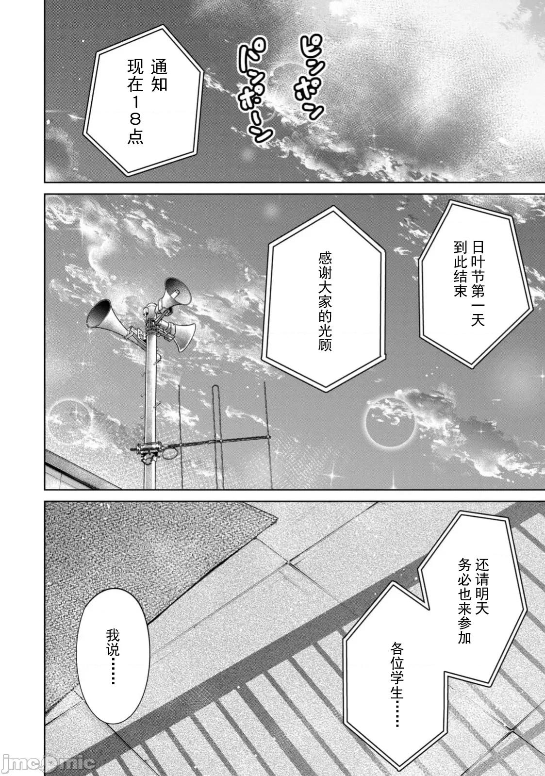 不能免費讓妳上床 不能免費75 第16页