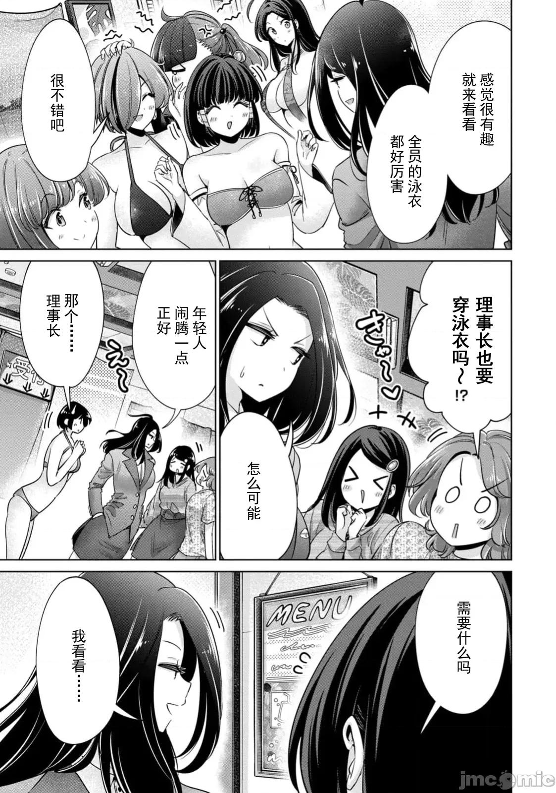 不能免費讓妳上床 不能免費76 第5页