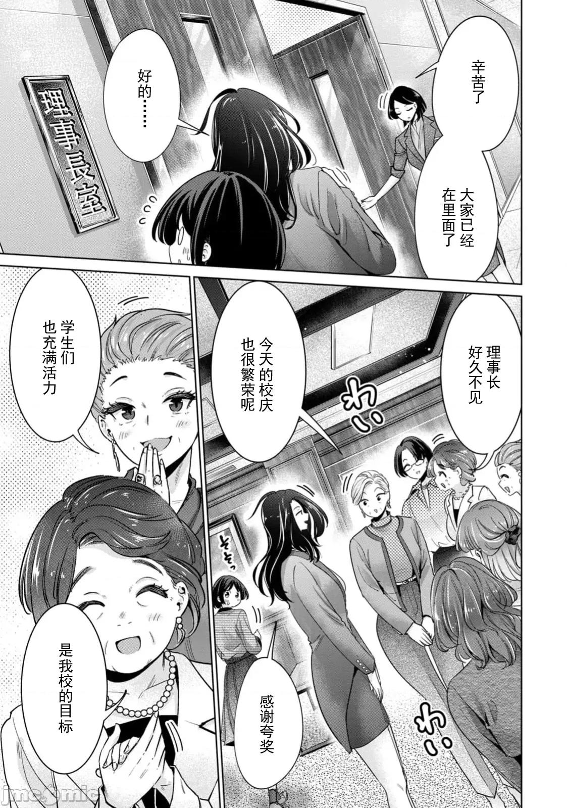 不能免費讓妳上床 不能免費76 第9页