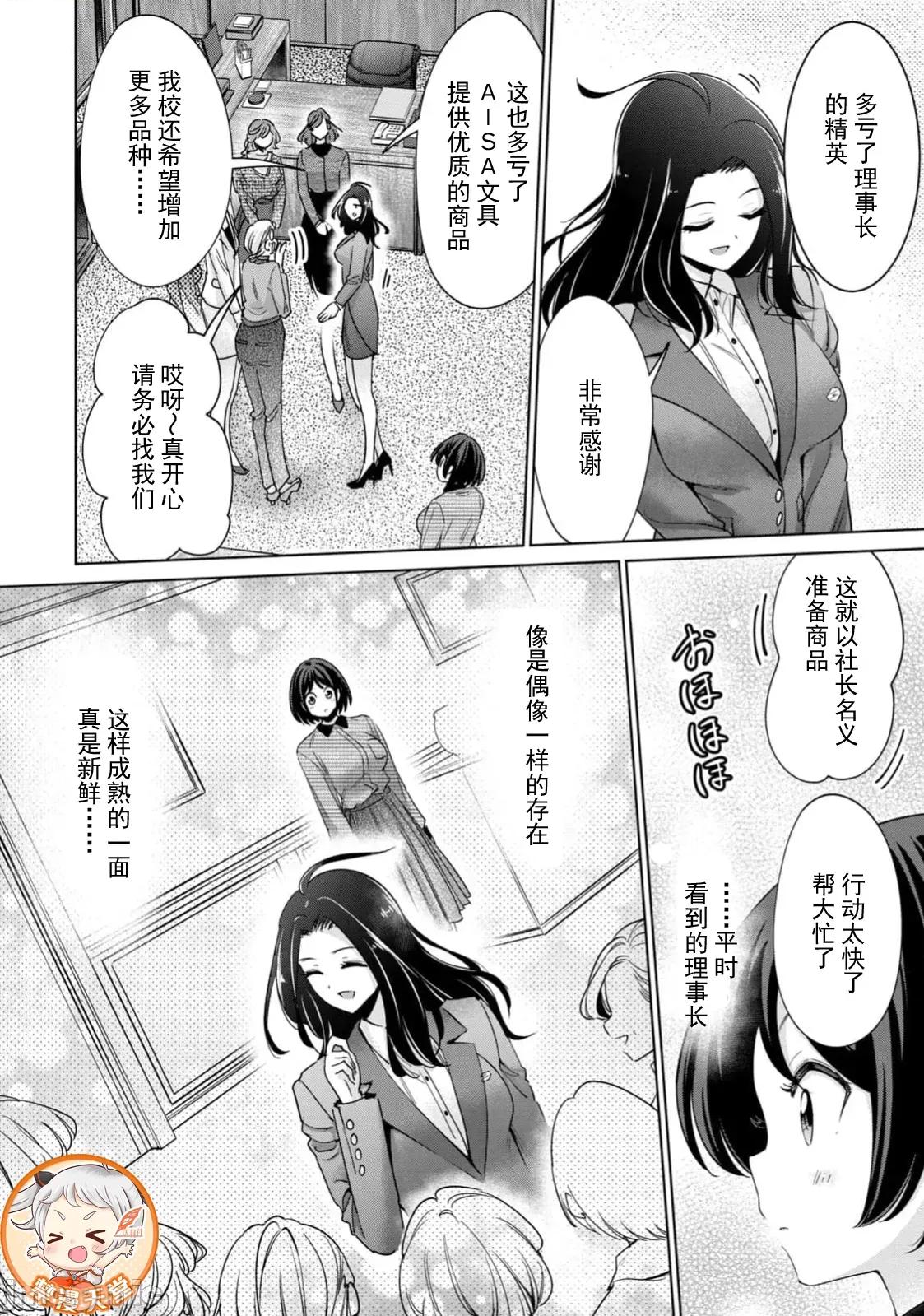 不能免費讓妳上床 不能免費76 第10页