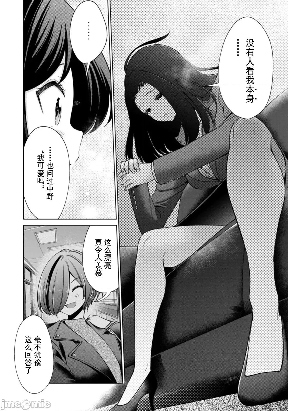 不能免費讓妳上床 不能免費76 第16页
