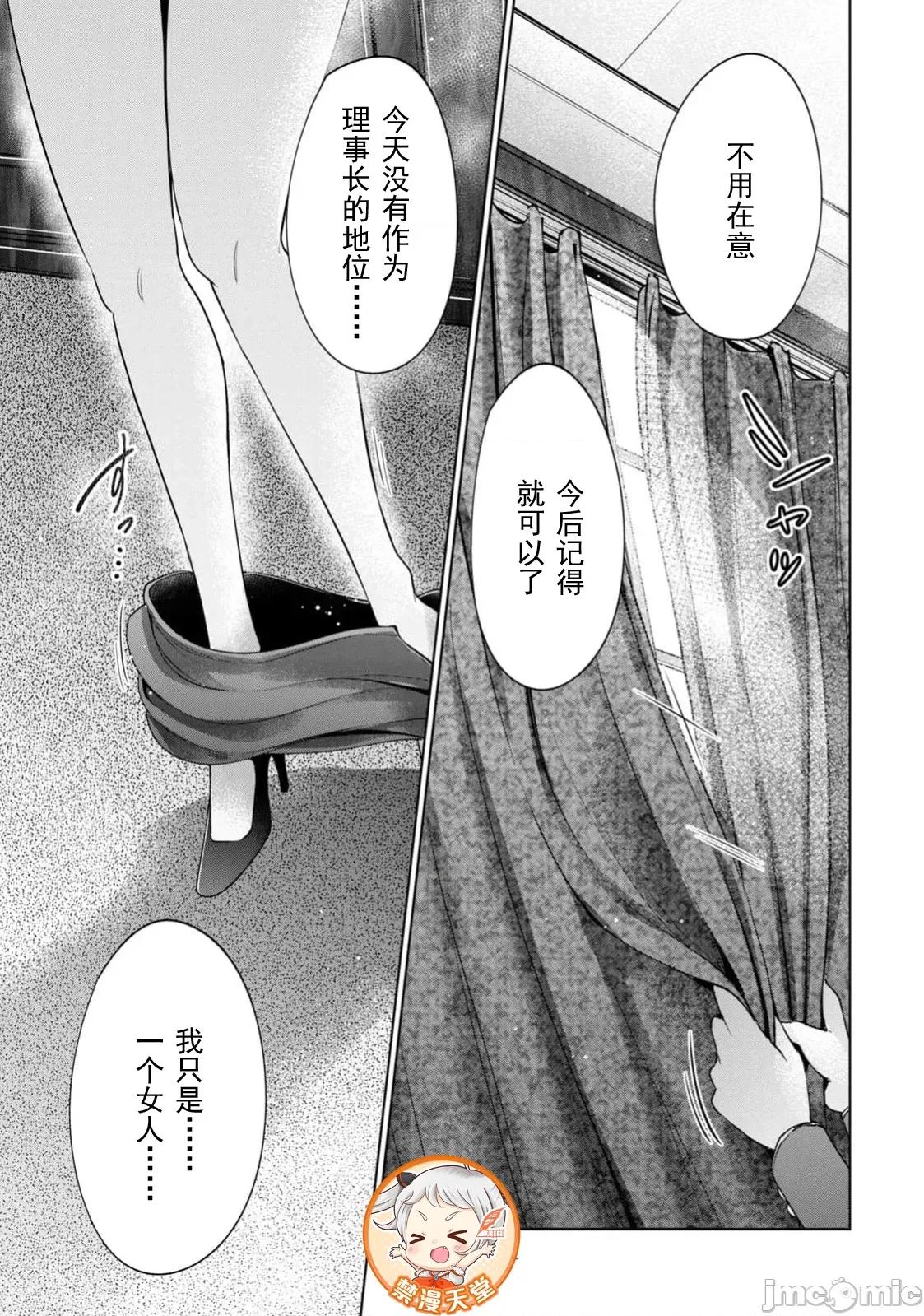 不能免費讓妳上床 不能免費76 第19页