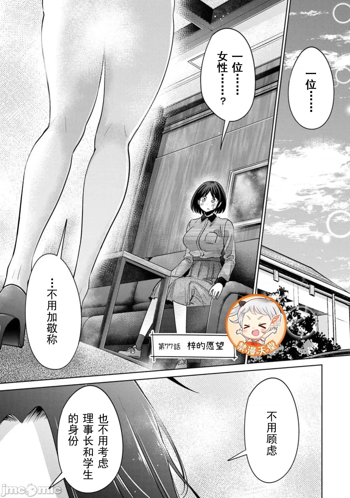 不能免費讓妳上床 不能免費77 第1页