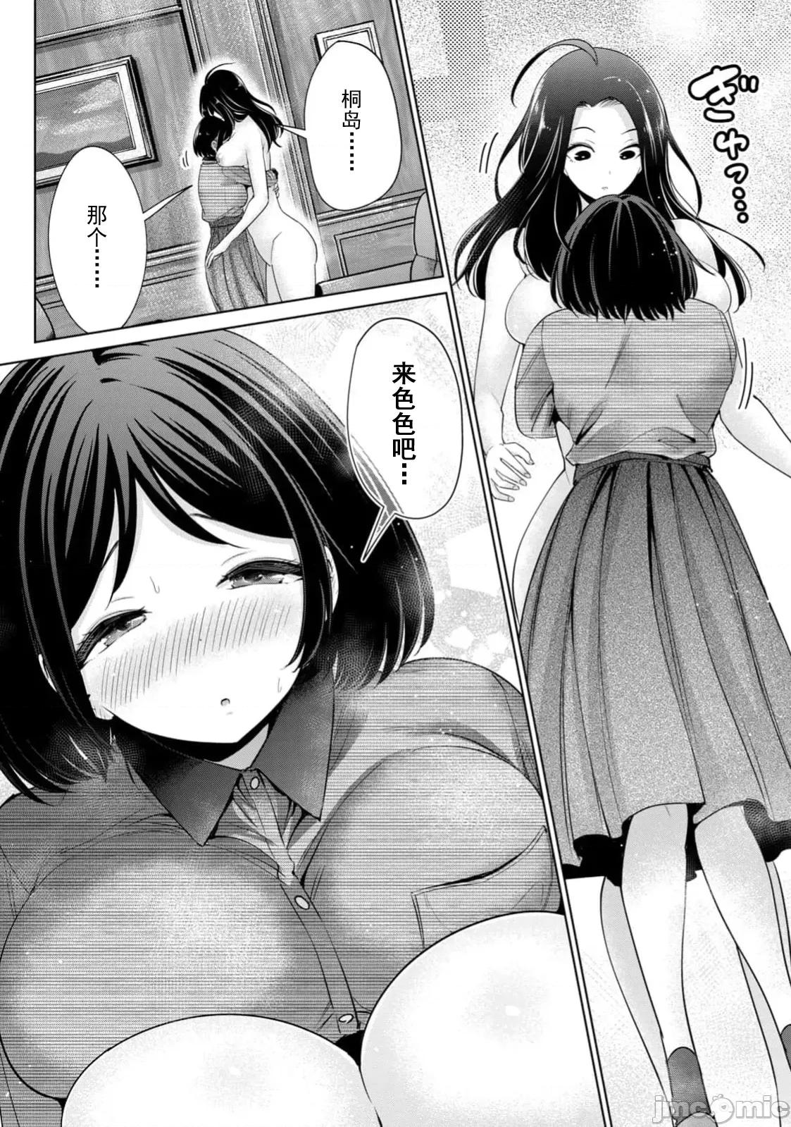 不能免費讓妳上床 不能免費77 第4页
