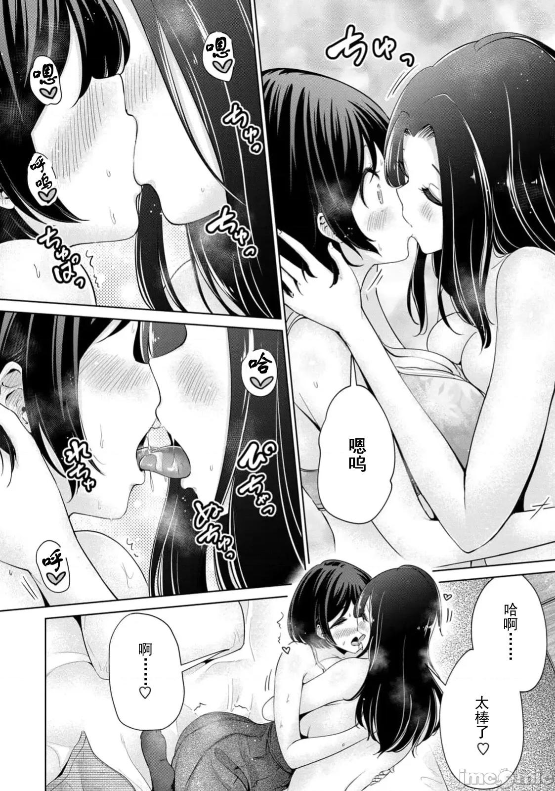 不能免費讓妳上床 不能免費77 第6页