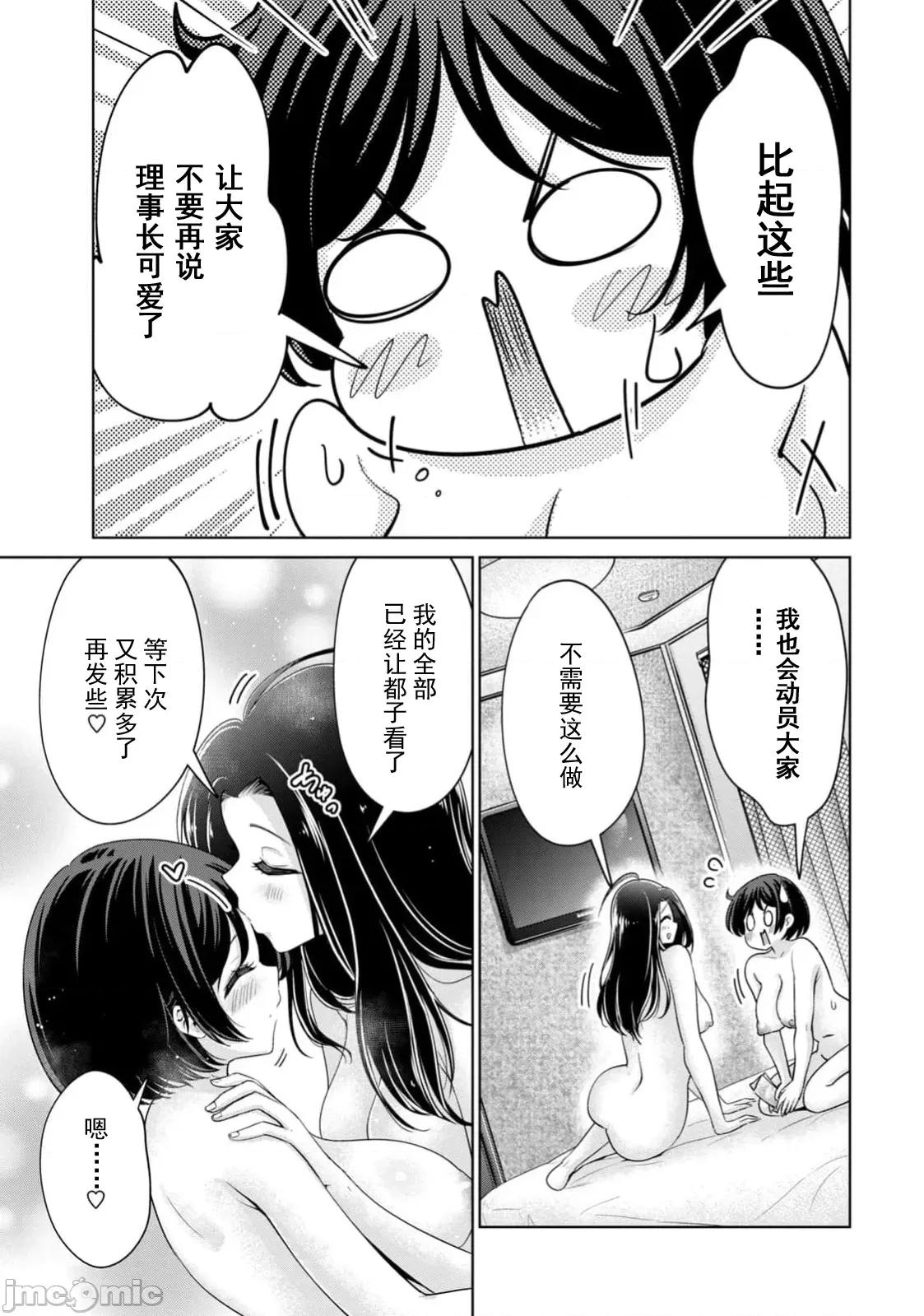 不能免費讓妳上床 不能免費77 第19页