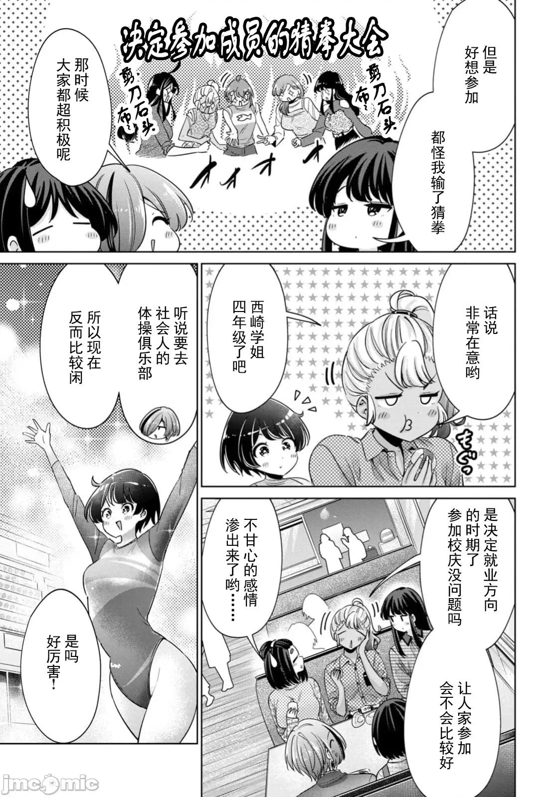 不能免費讓妳上床 不能免費79 第3页