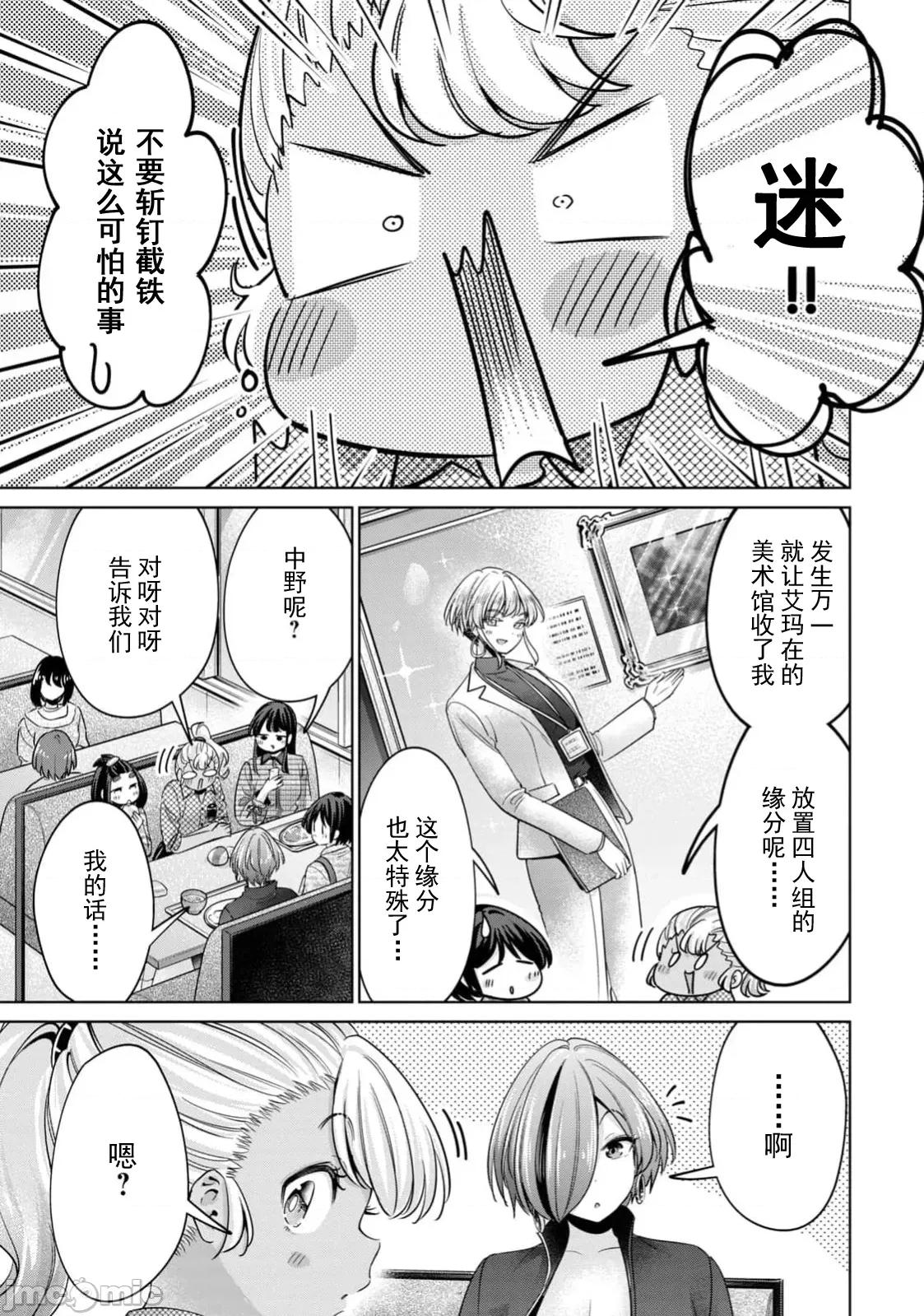 不能免費讓妳上床 不能免費79 第5页