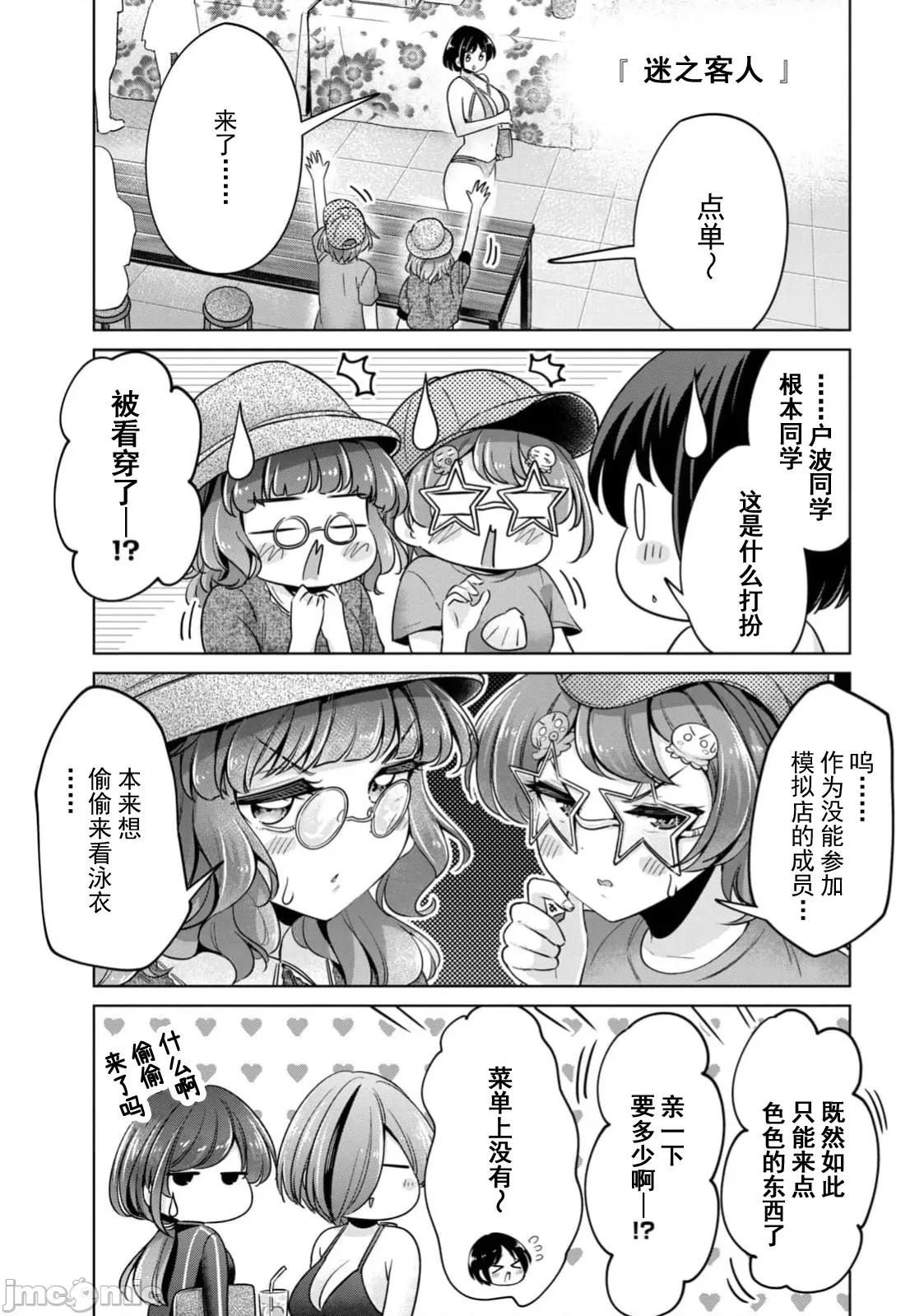 不能免費讓妳上床 不能免費79 第19页