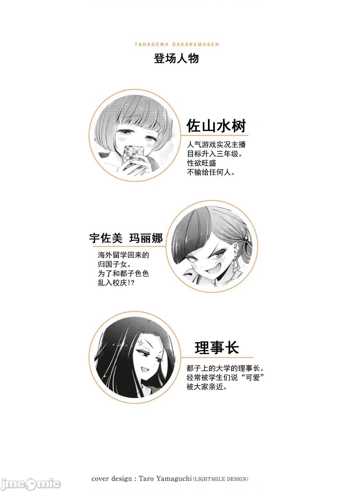 不能免費讓妳上床 不能免費79 第22页