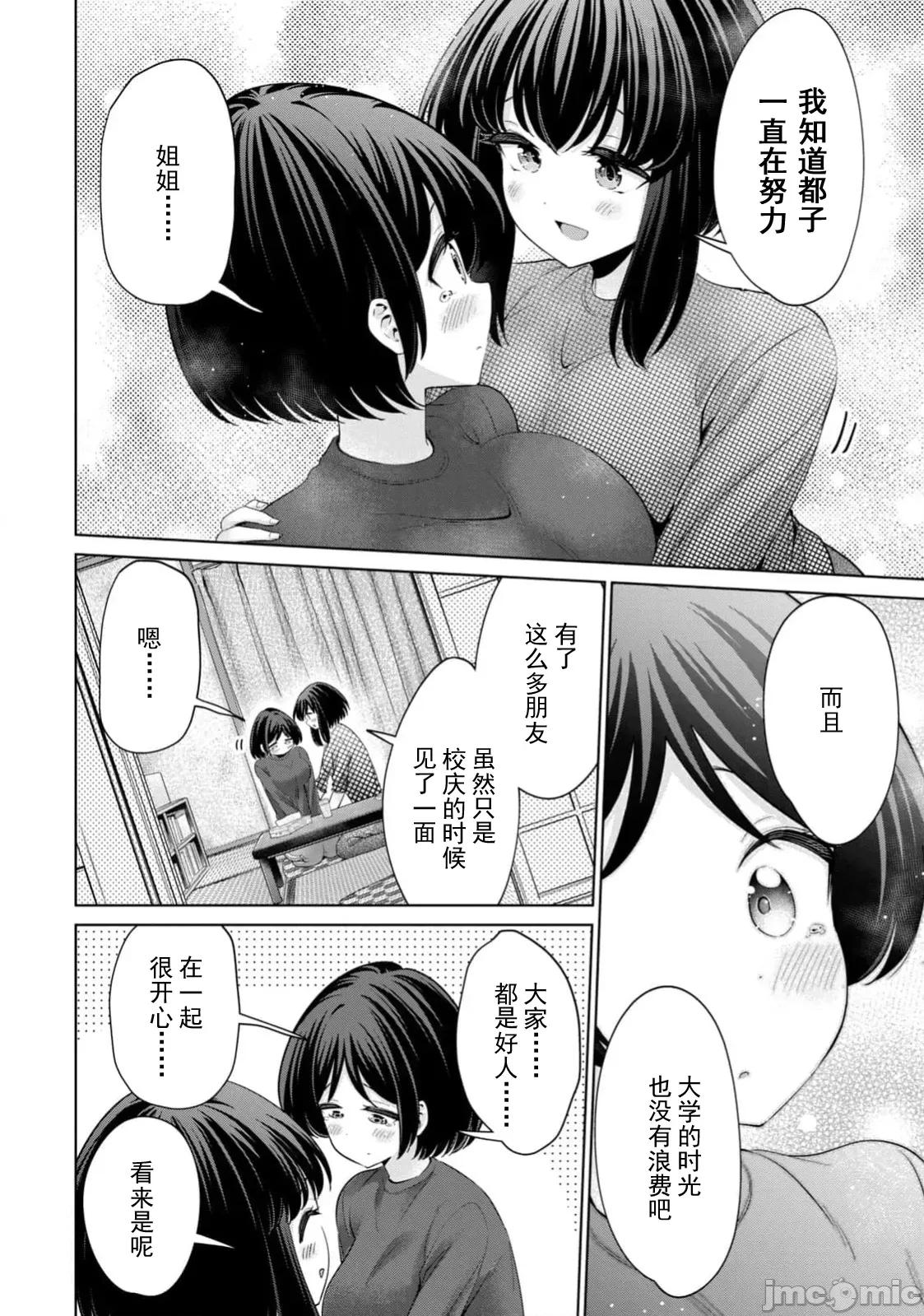 不能免費讓妳上床 不能免費80 第10页