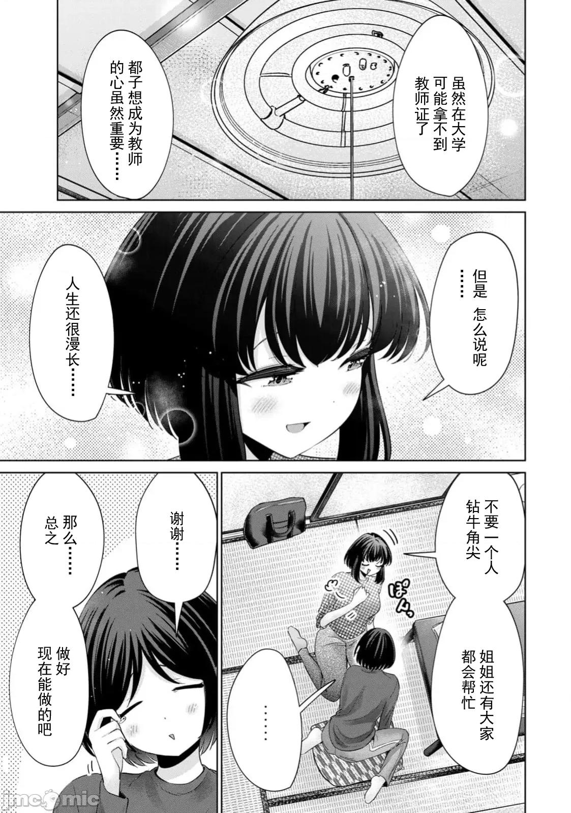 不能免費讓妳上床 不能免費80 第11页
