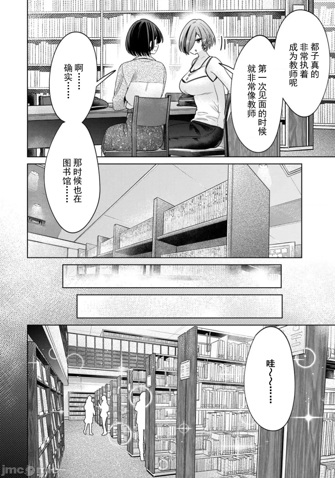 不能免費讓妳上床 不能免費80 第14页
