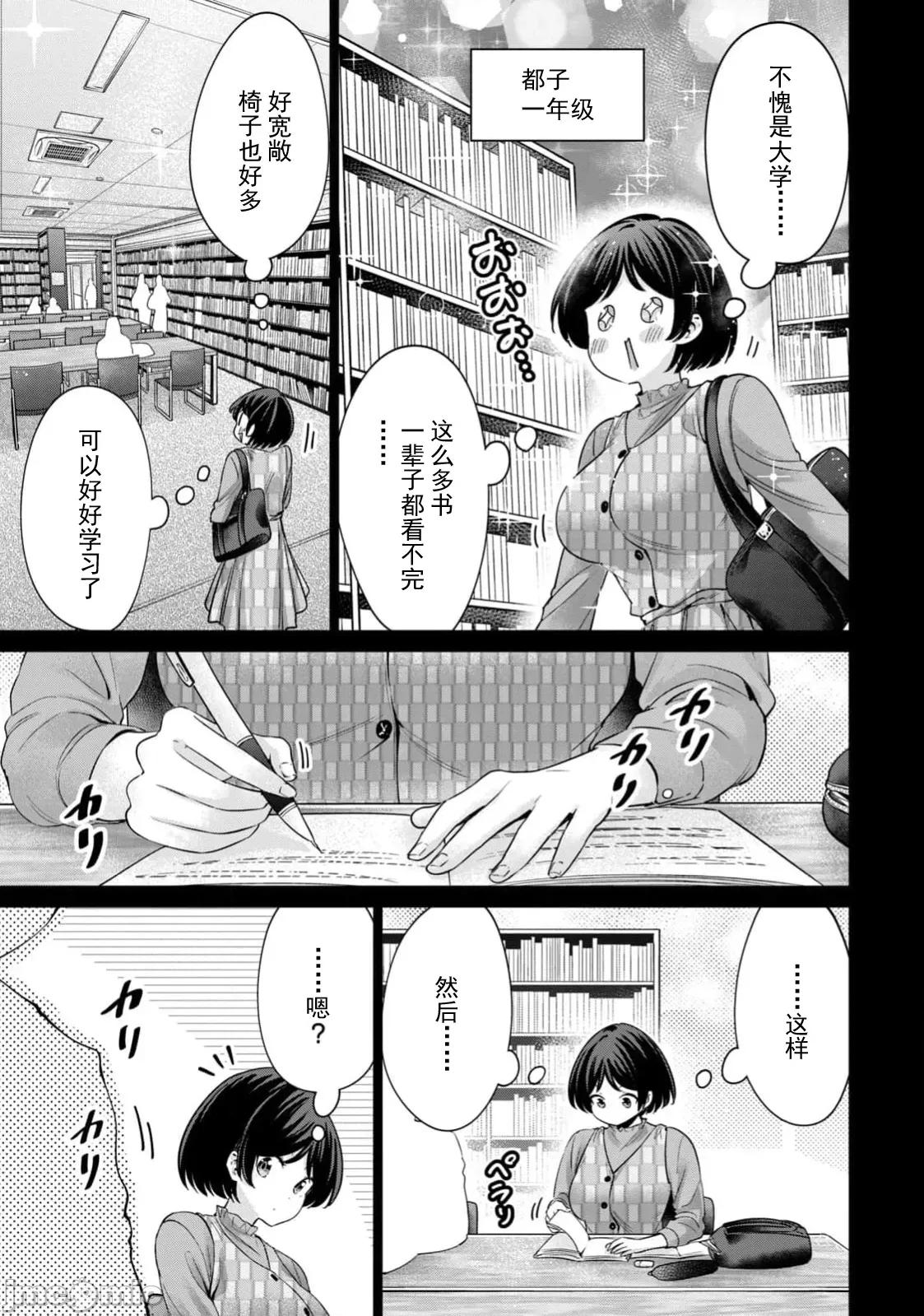 不能免費讓妳上床 不能免費80 第15页