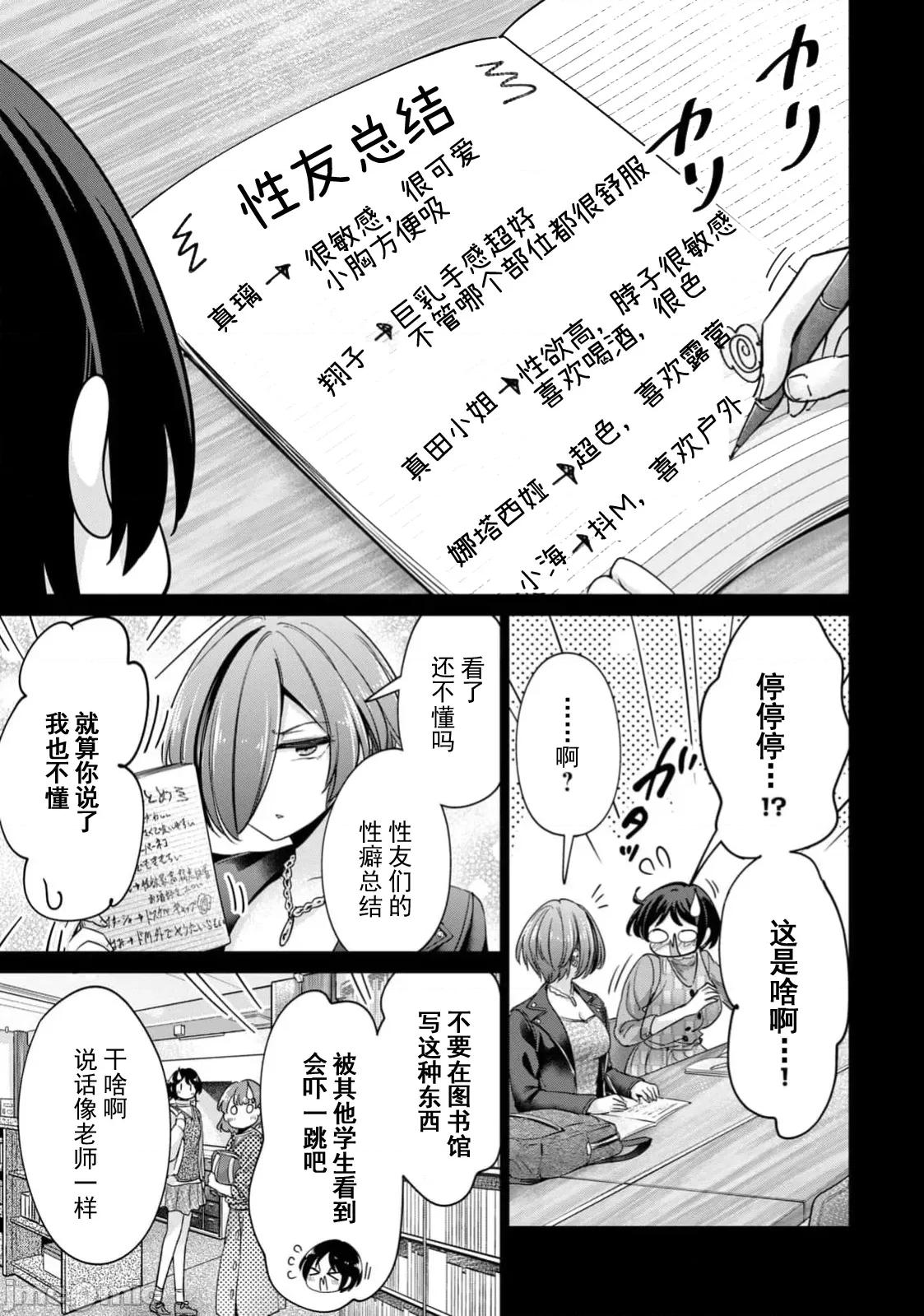 不能免費讓妳上床 不能免費80 第17页