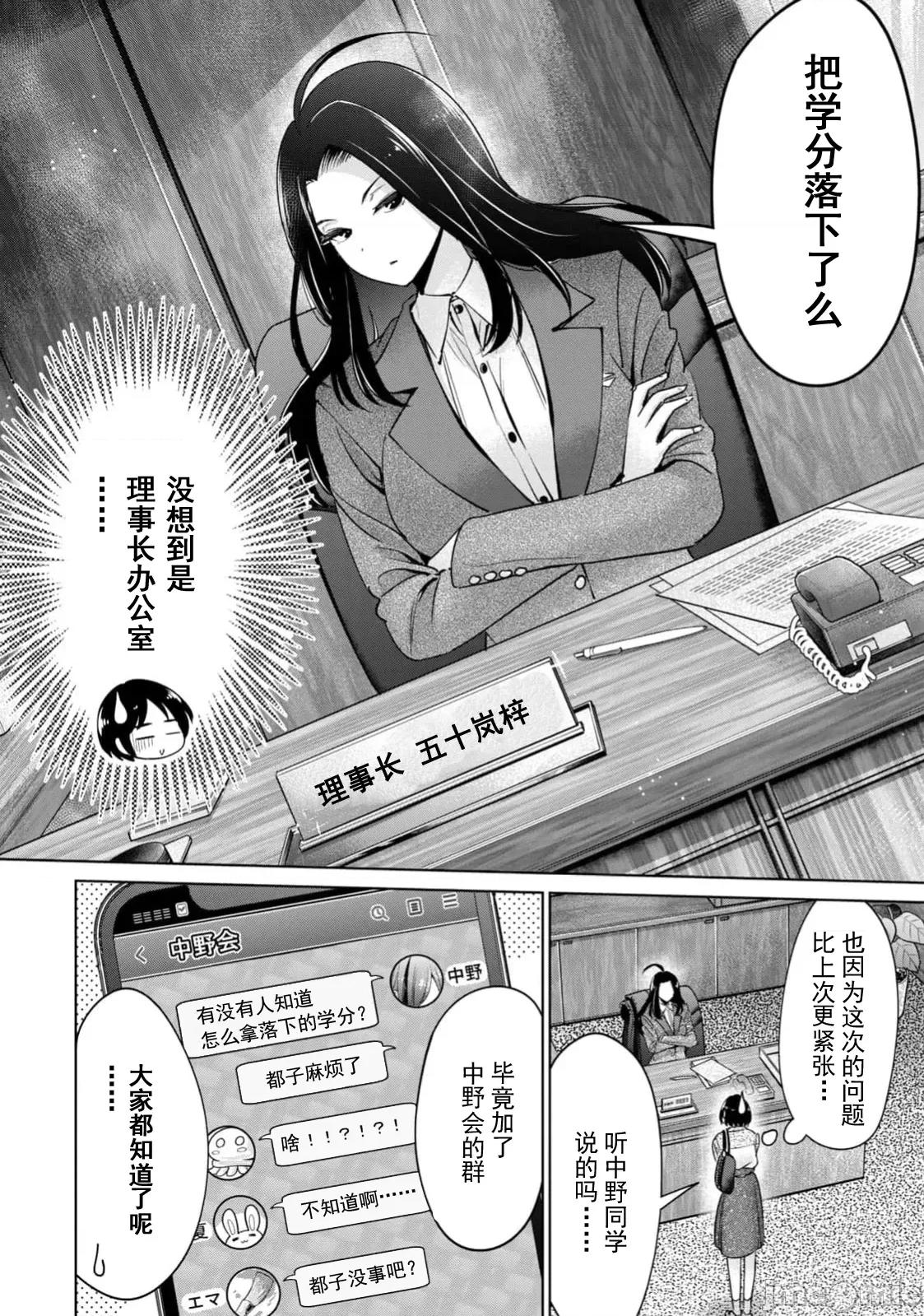 不能免費讓妳上床 不能免費81 第2页
