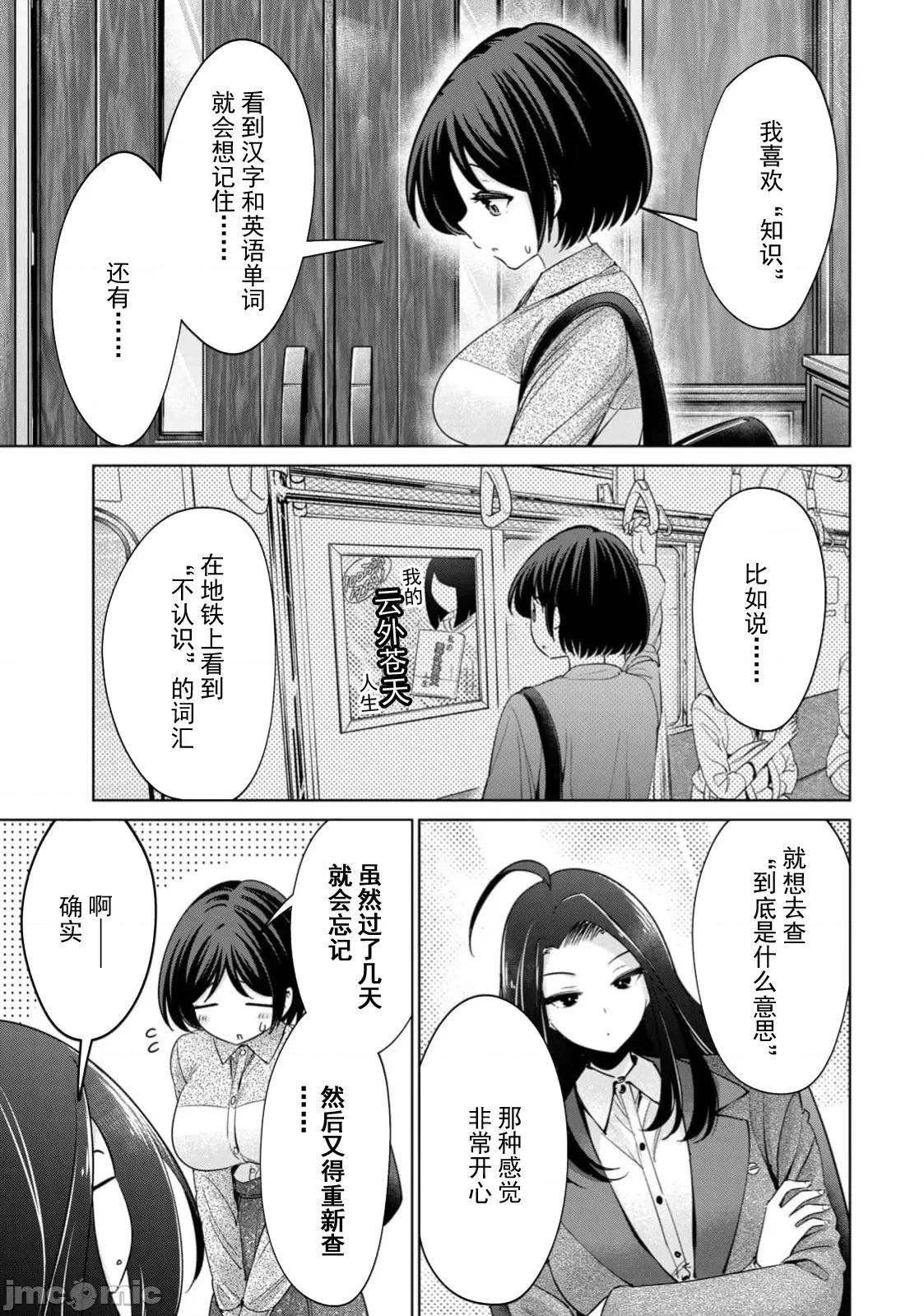 不能免費讓妳上床 不能免費81 第5页
