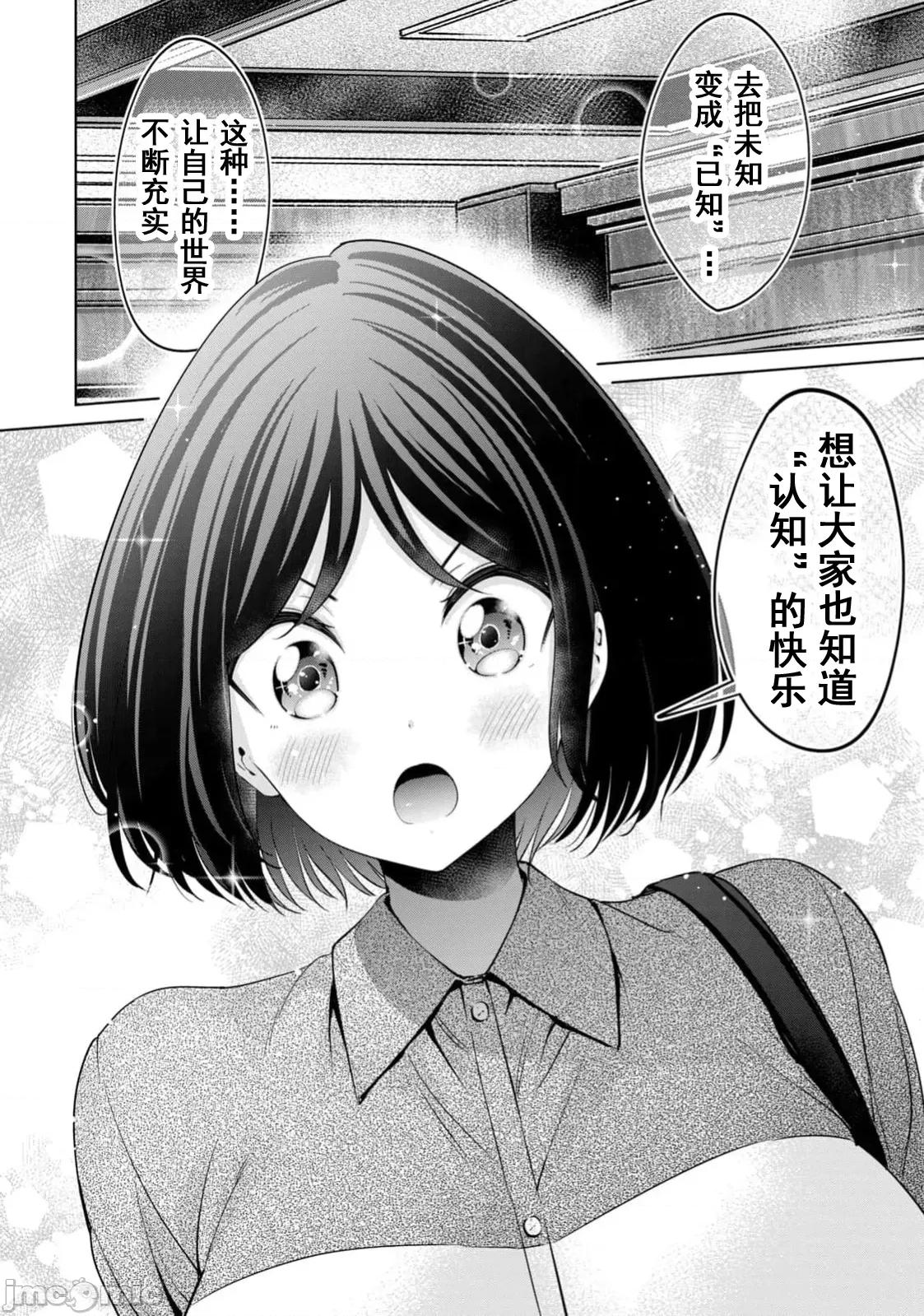 不能免費讓妳上床 不能免費81 第6页