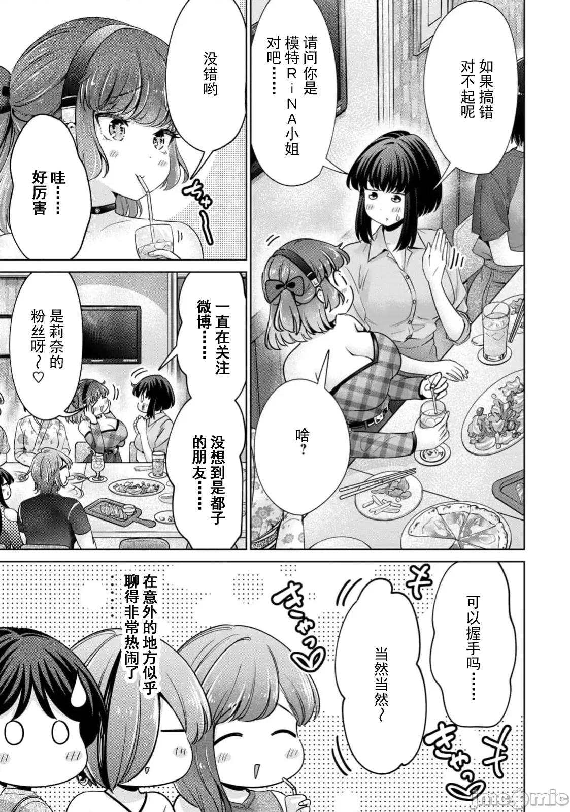 不能免費讓妳上床 不能免費83 第5页