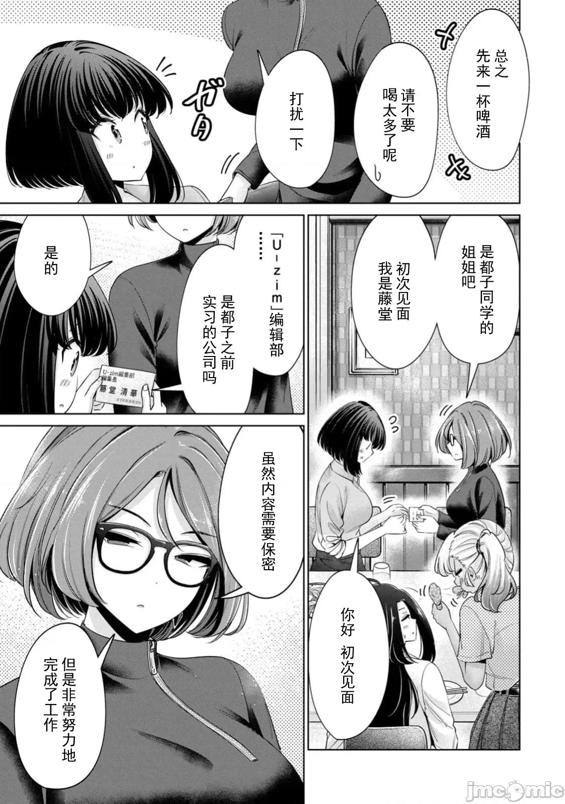 不能免費讓妳上床 不能免費83 第9页