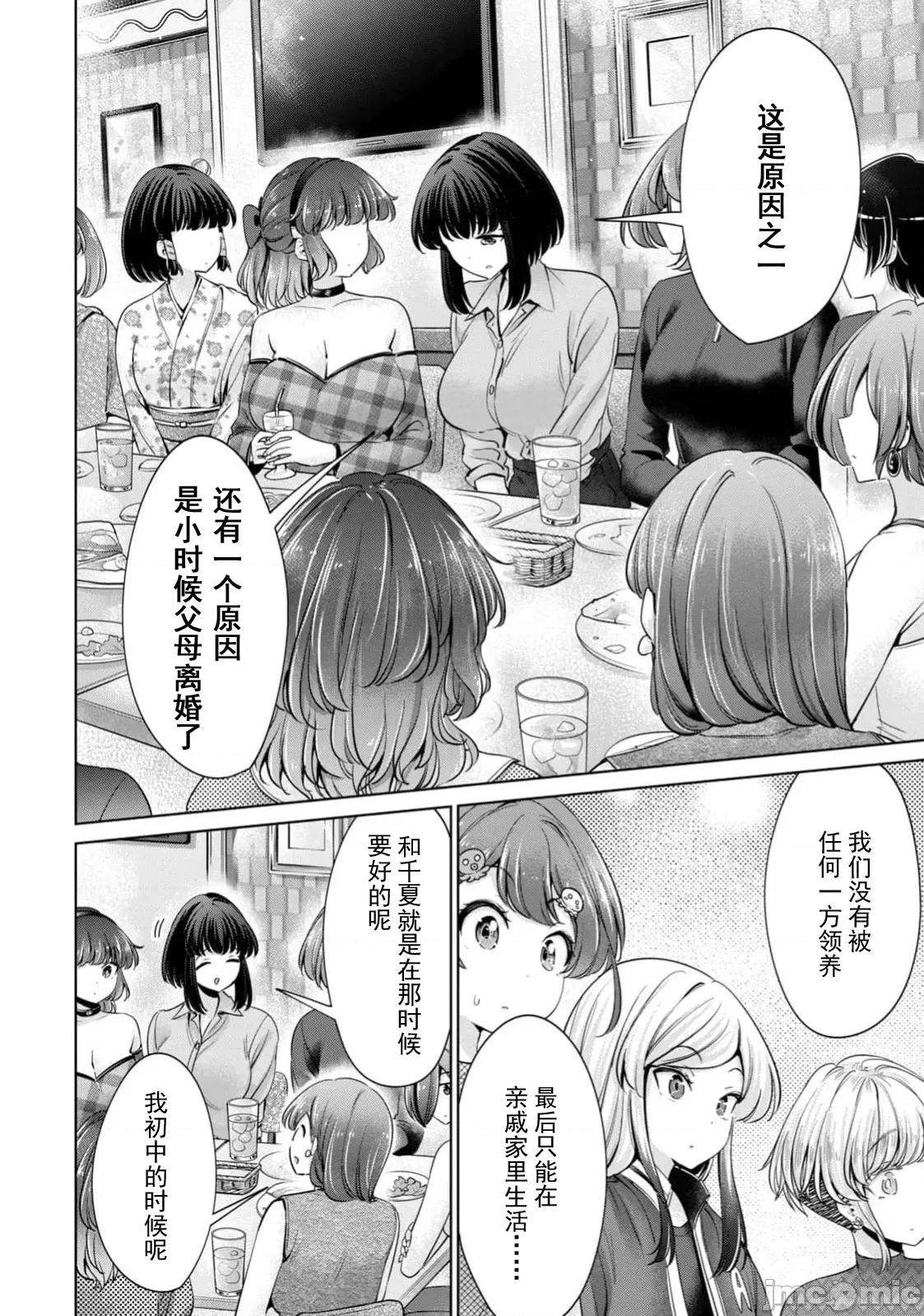 不能免費讓妳上床 不能免費83 第14页
